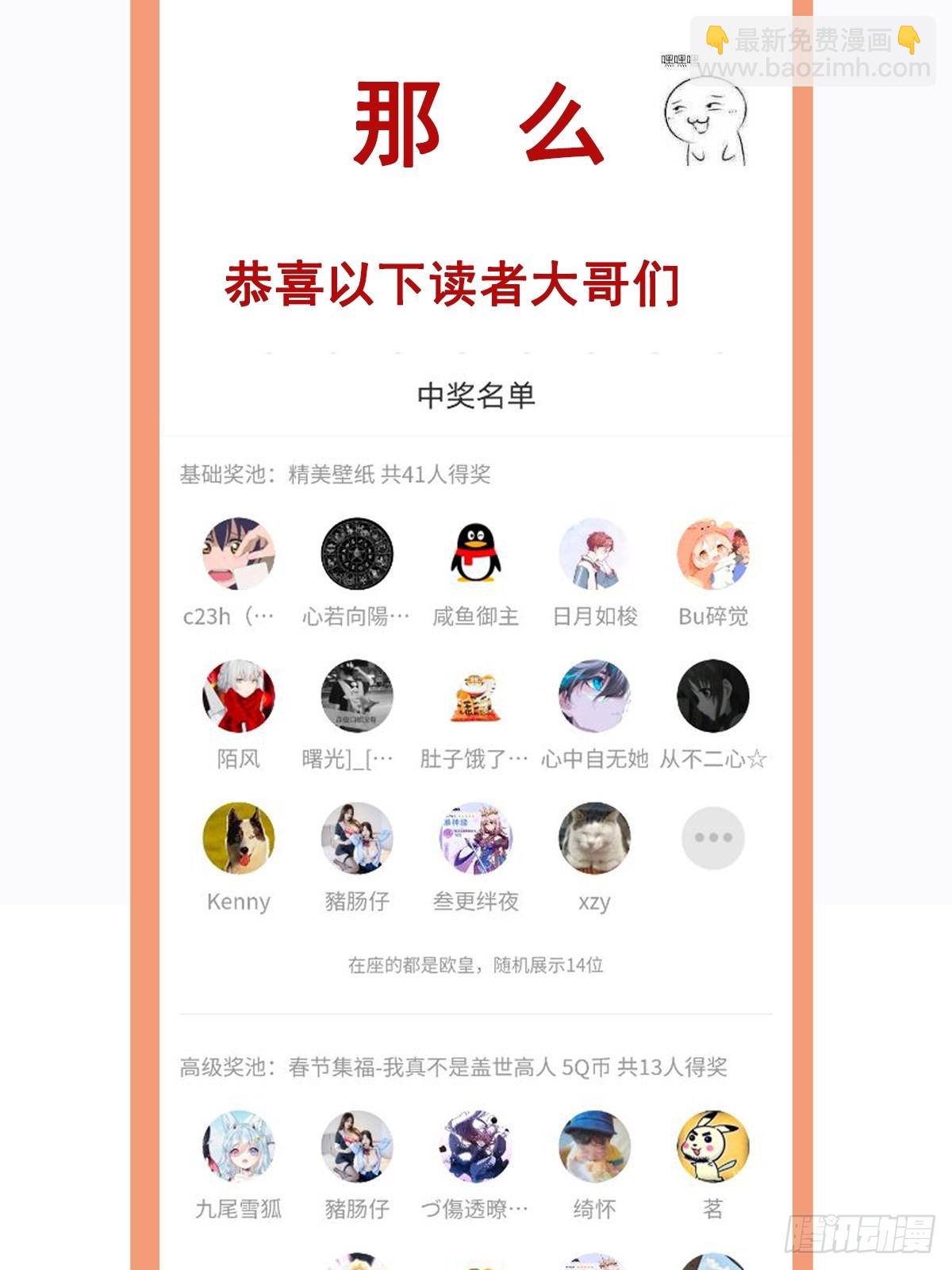 第22话 都是因为&hellip;&hellip;-第23话