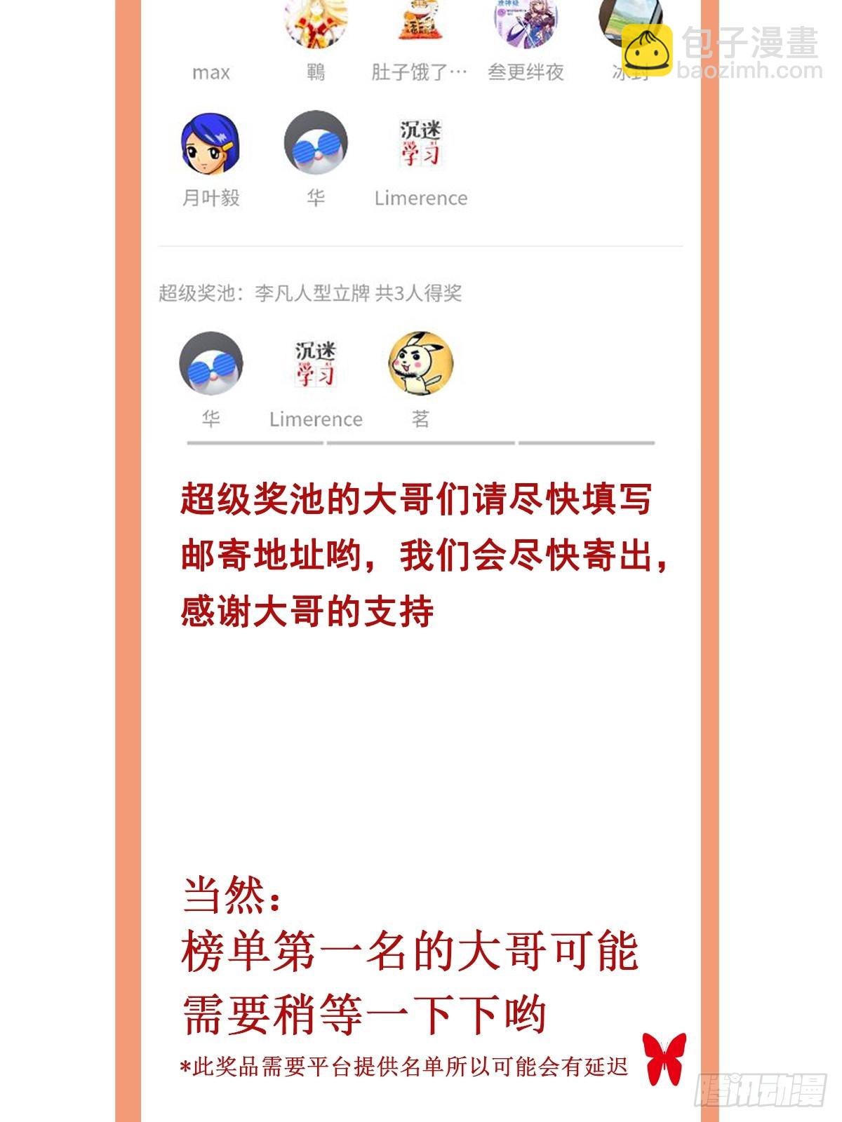 第22话 都是因为&hellip;&hellip;-第23话