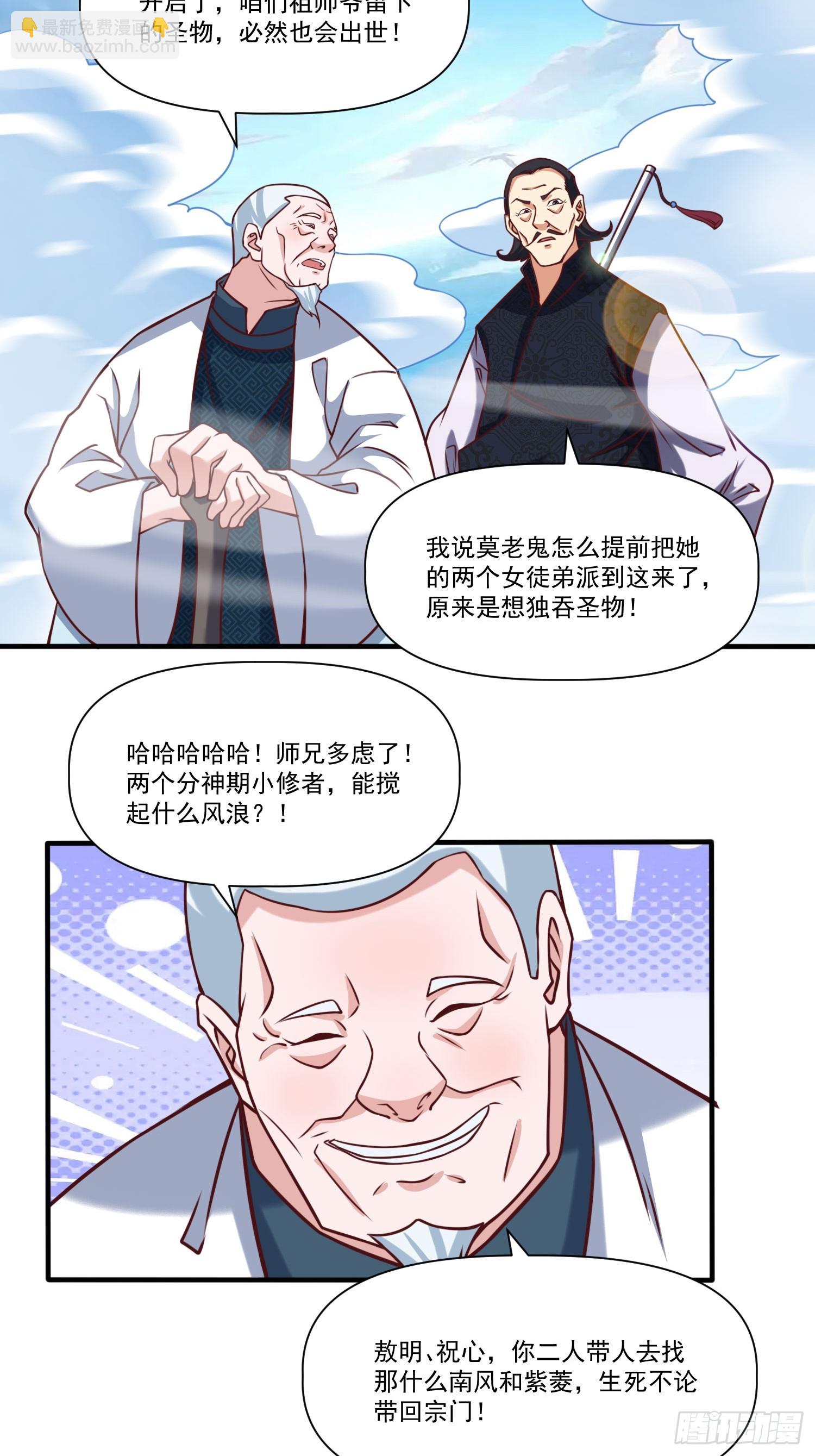 第22话 都是因为&hellip;&hellip;-第23话