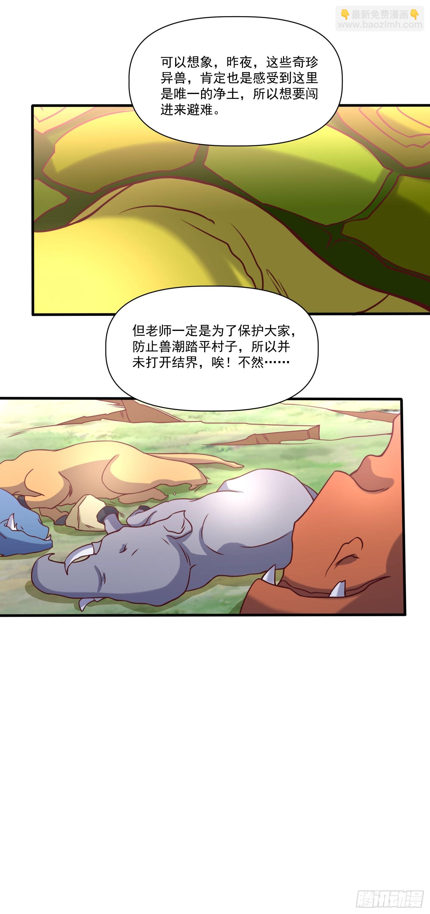 第22话 都是因为&hellip;&hellip;-第23话