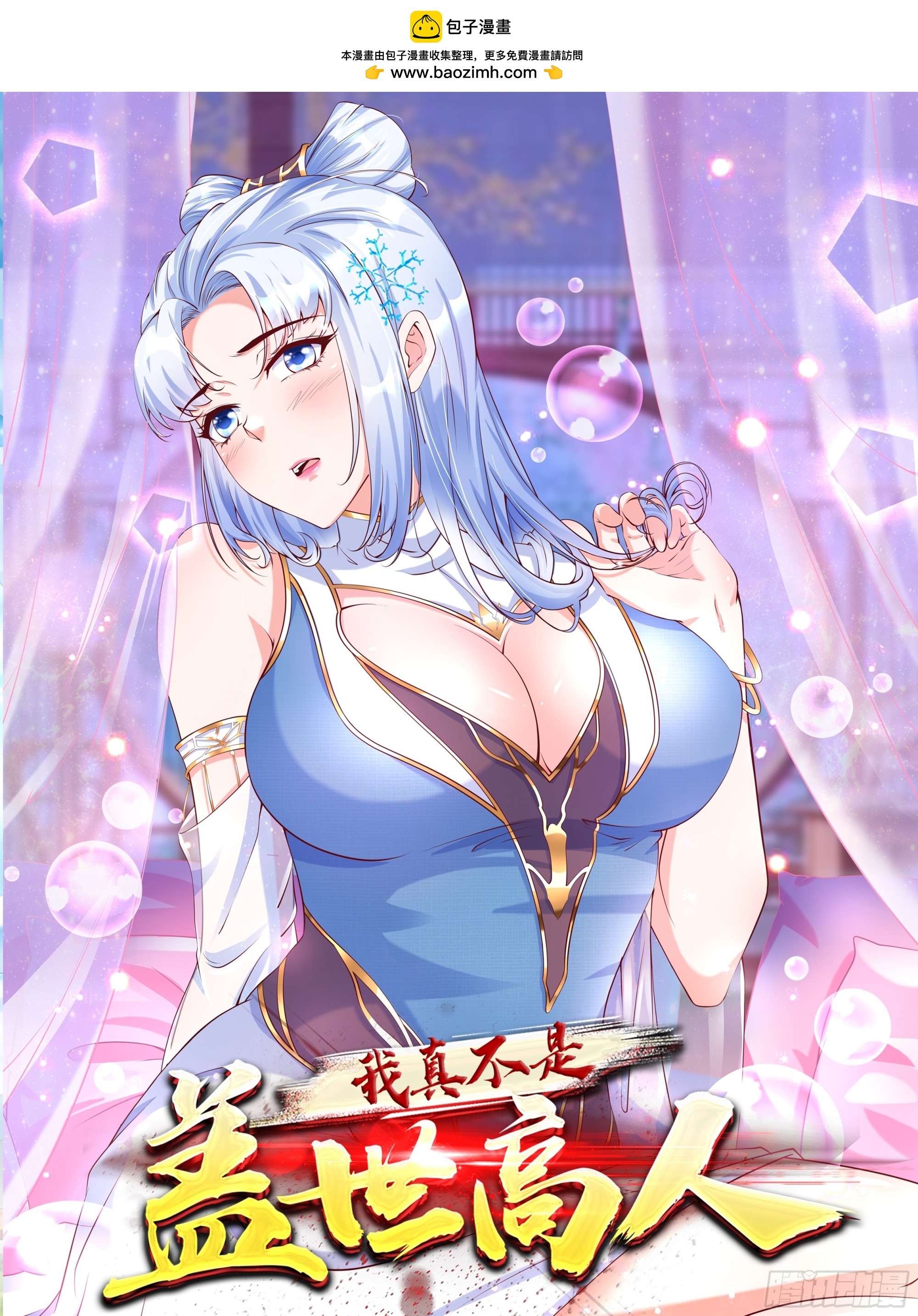 第24话 万古登仙台(1/2)-第25话