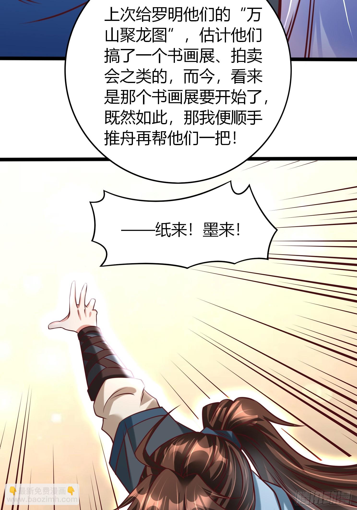 第24话 万古登仙台(1/2)-第25话