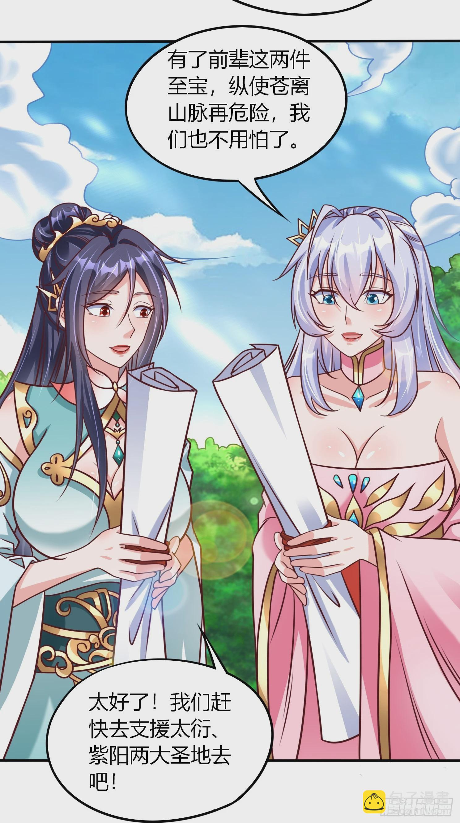 第24话 万古登仙台(1/2)-第25话