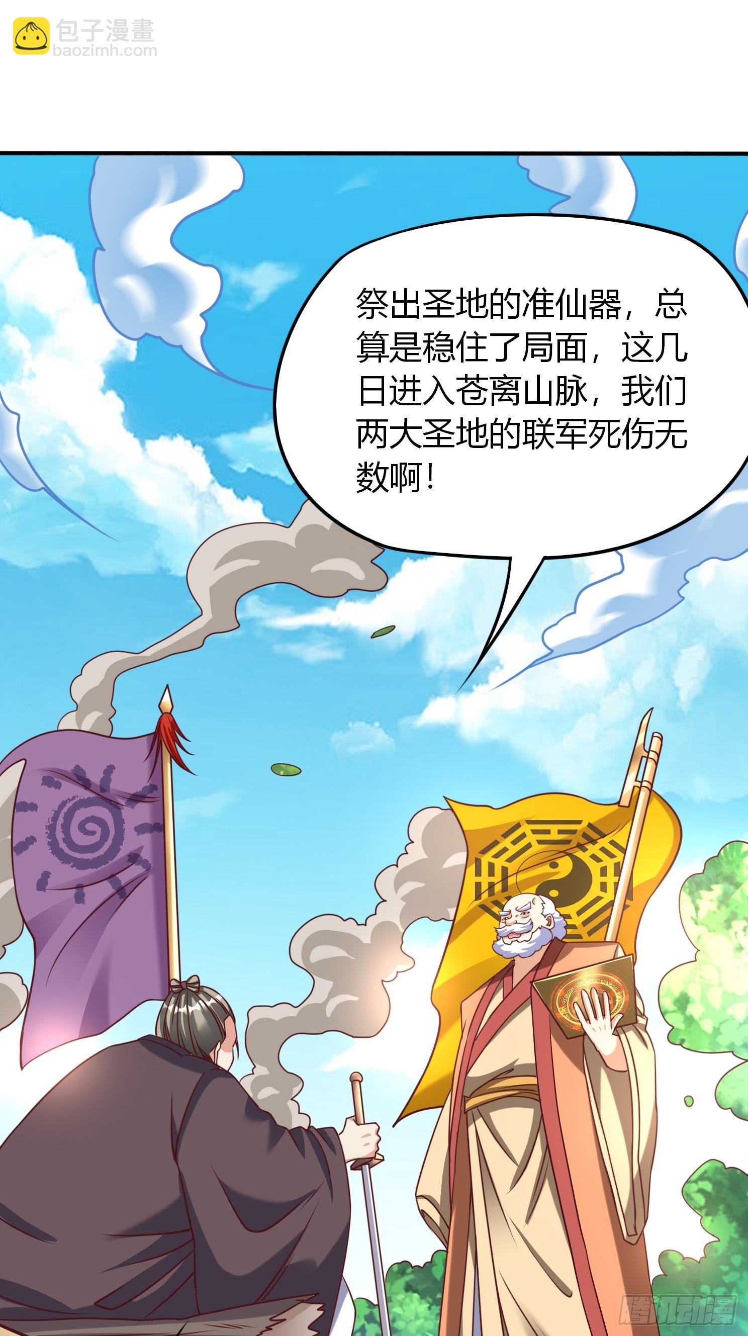 第24话 万古登仙台(1/2)-第25话