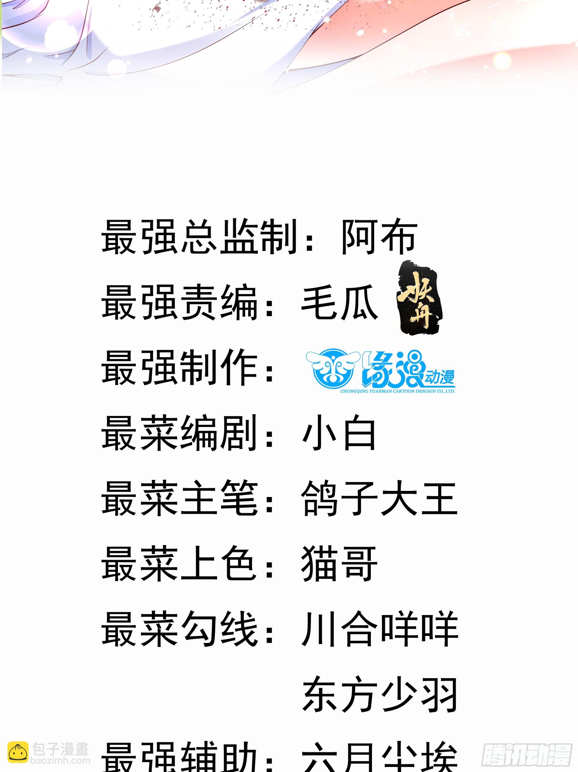 第24话 万古登仙台(1/2)-第25话