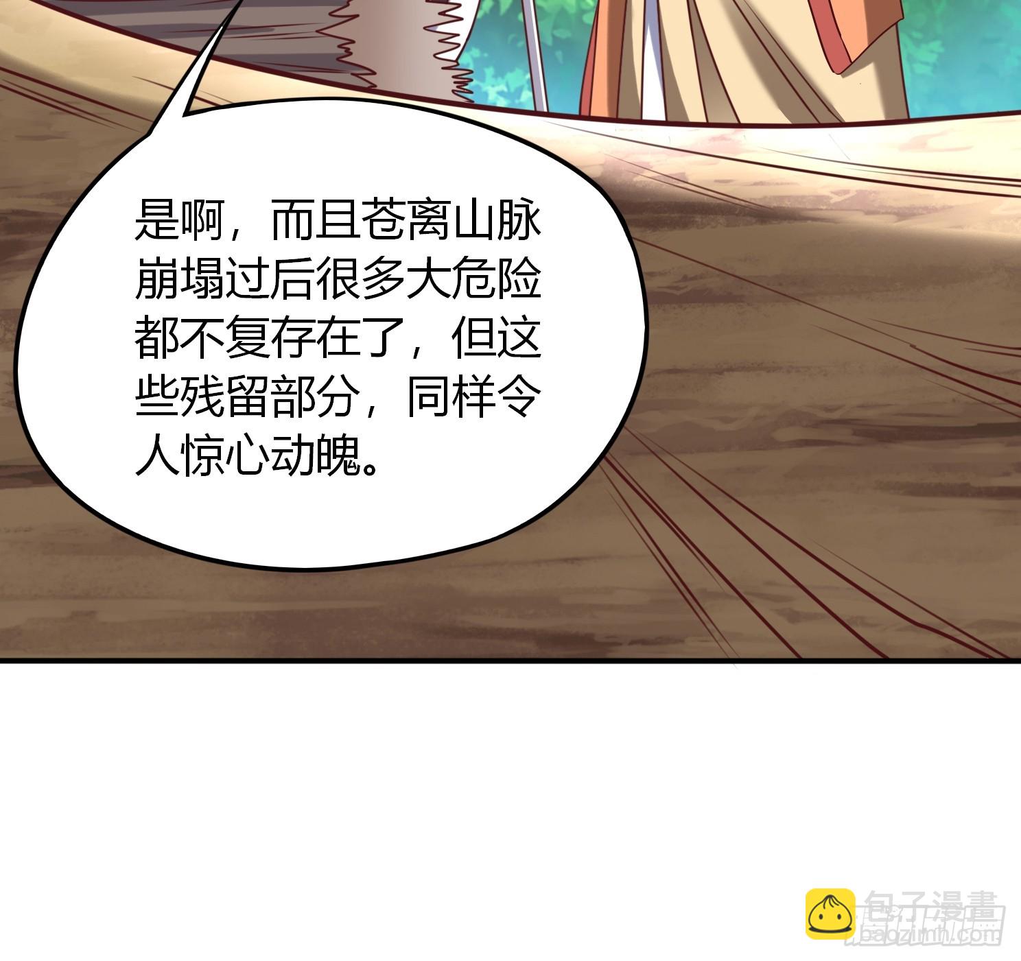 第24话 万古登仙台(1/2)-第25话