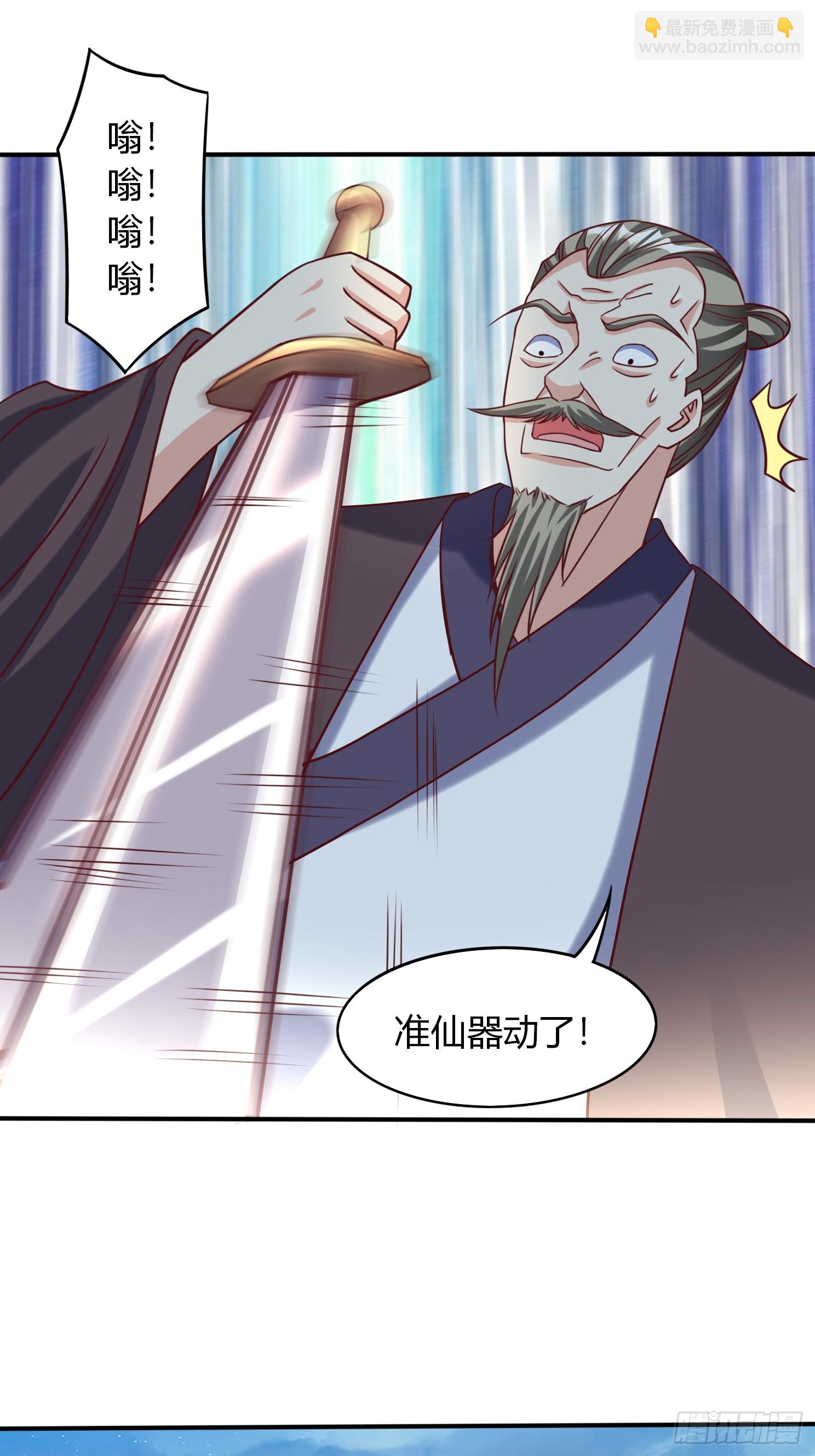 第24话 万古登仙台(1/2)-第25话