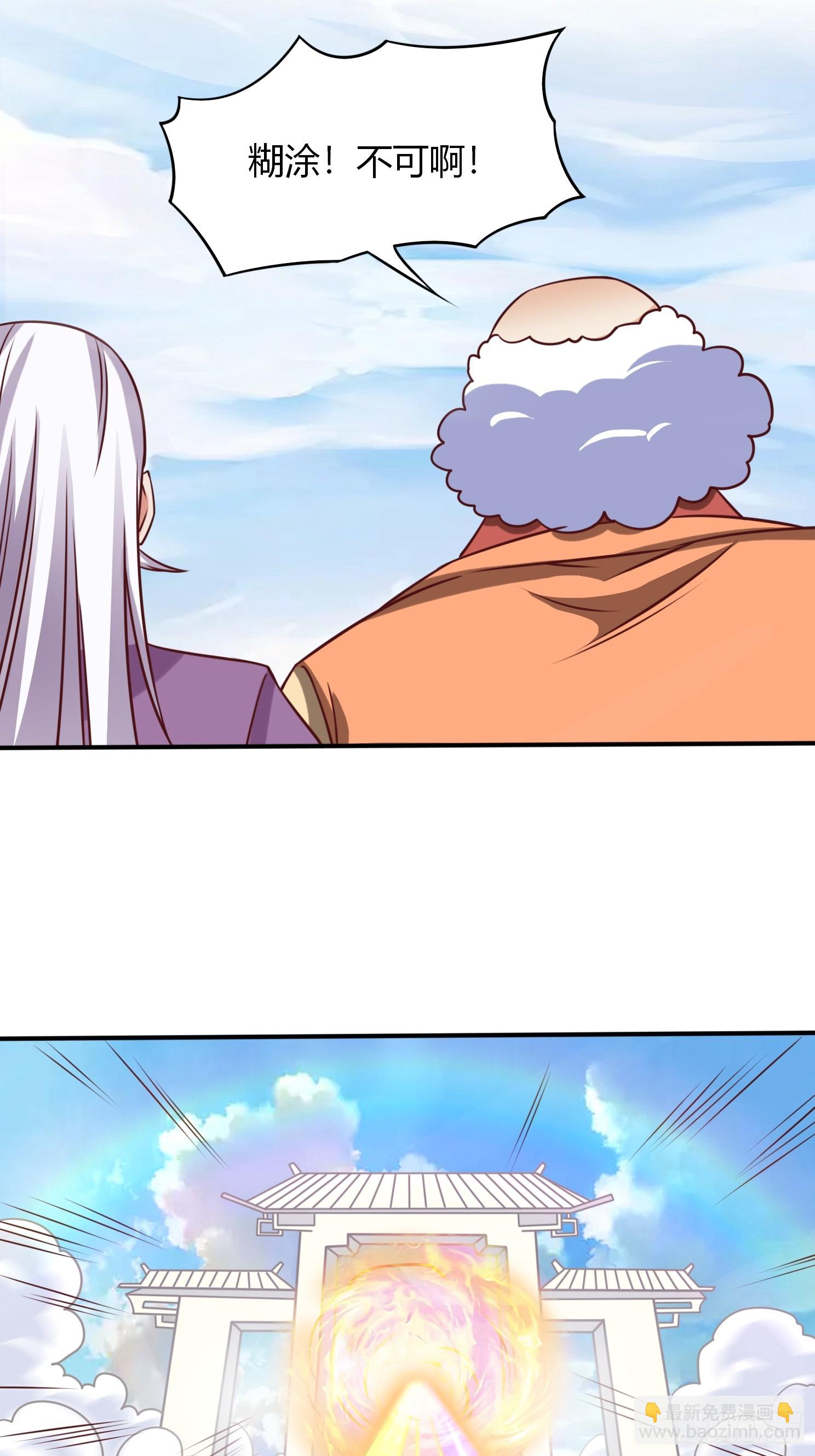 第24话 万古登仙台(1/2)-第25话