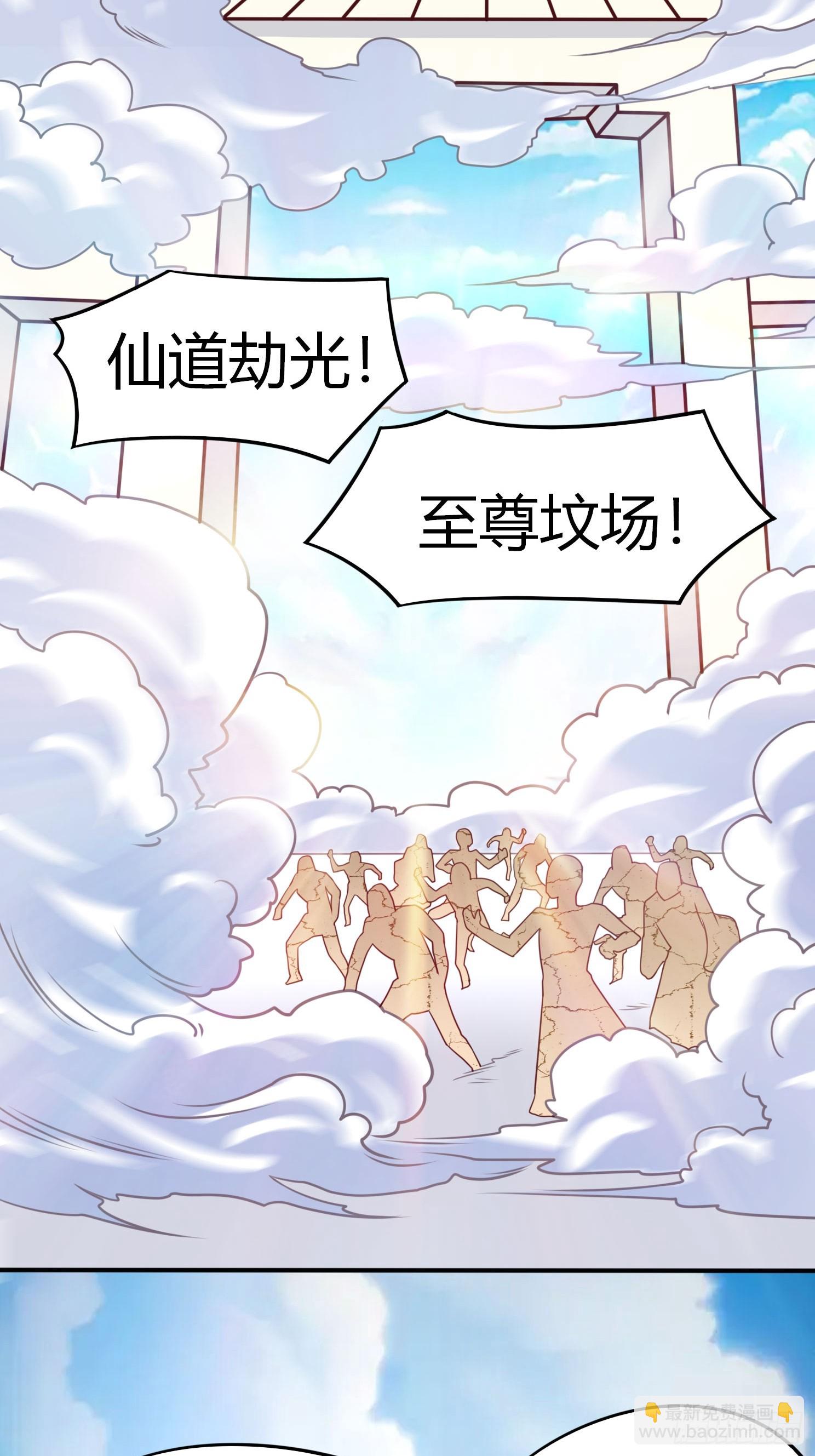 第24话 万古登仙台(1/2)-第25话