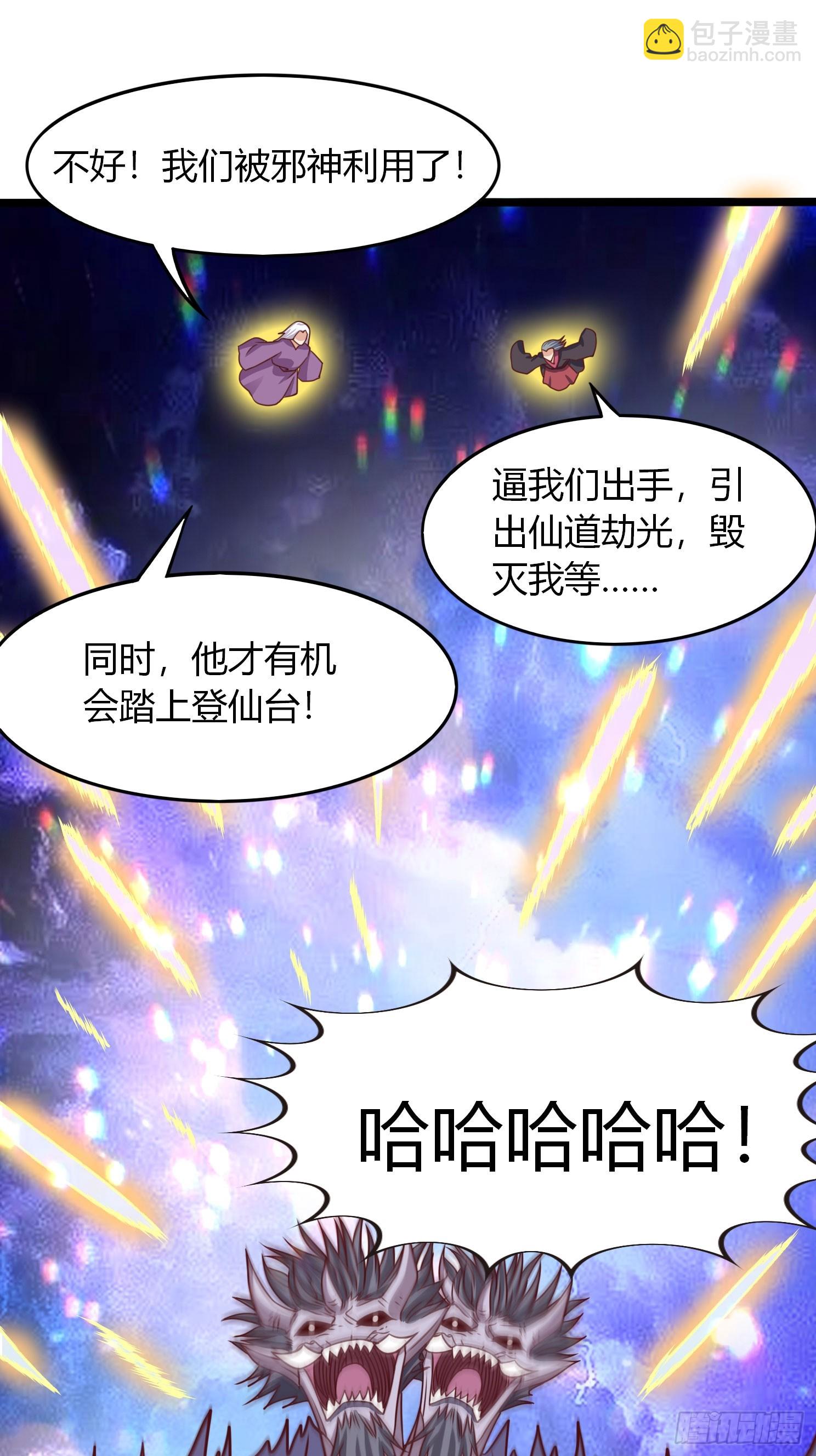 第24话 万古登仙台(1/2)-第25话