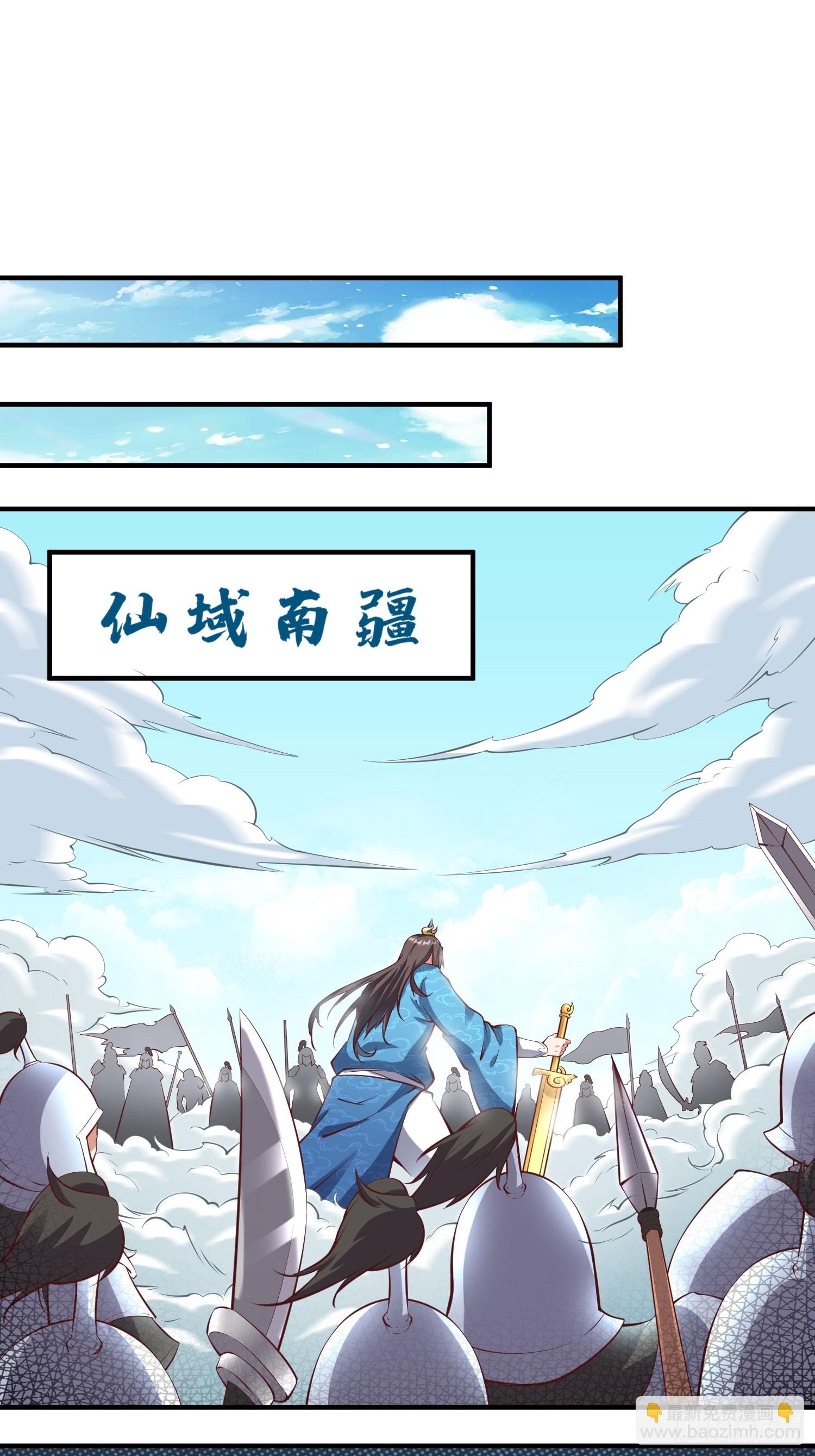 第26话 剑破南域-第27话