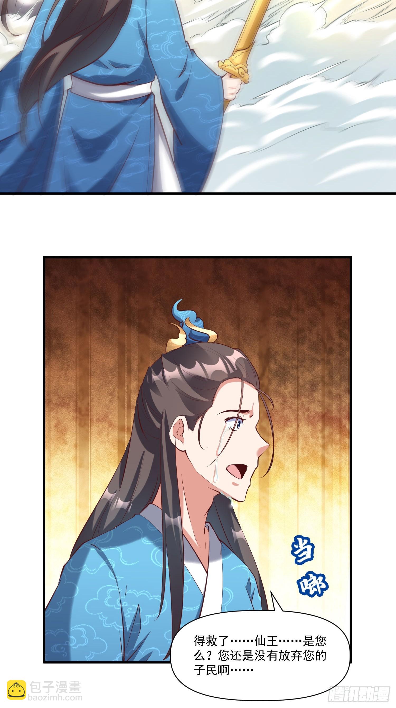 第26话 剑破南域-第27话