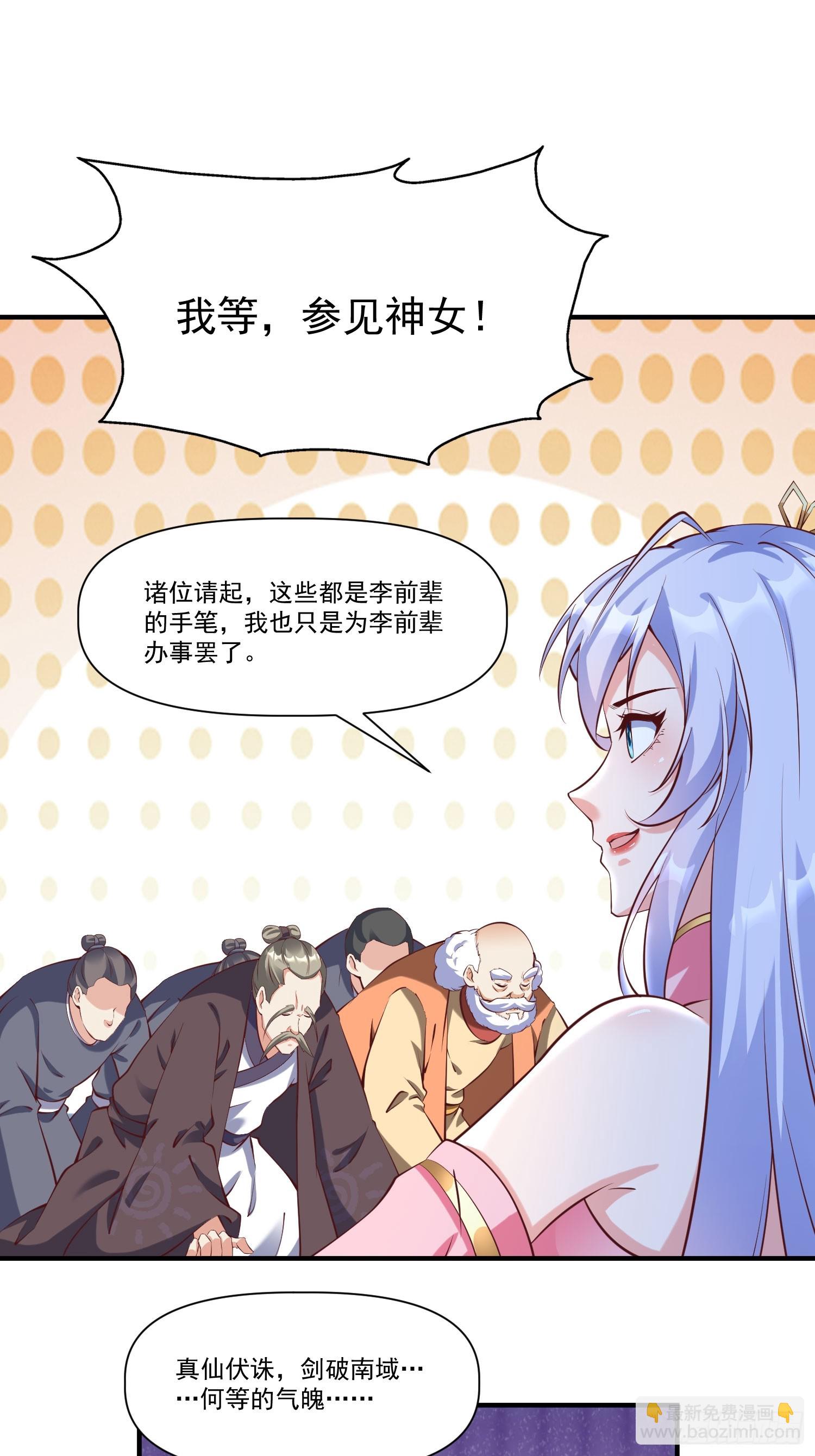 第26话 剑破南域-第27话