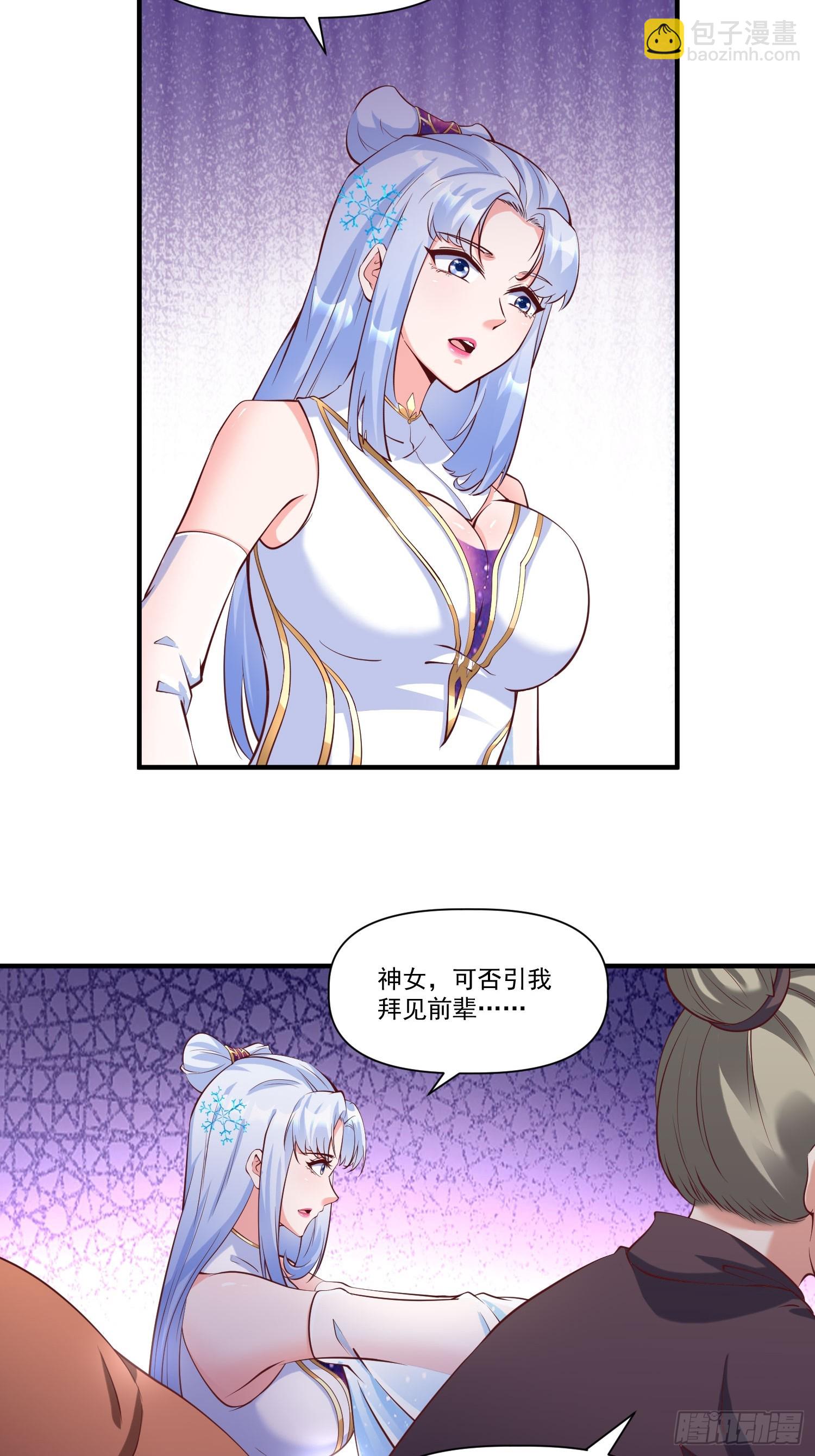 第26话 剑破南域-第27话