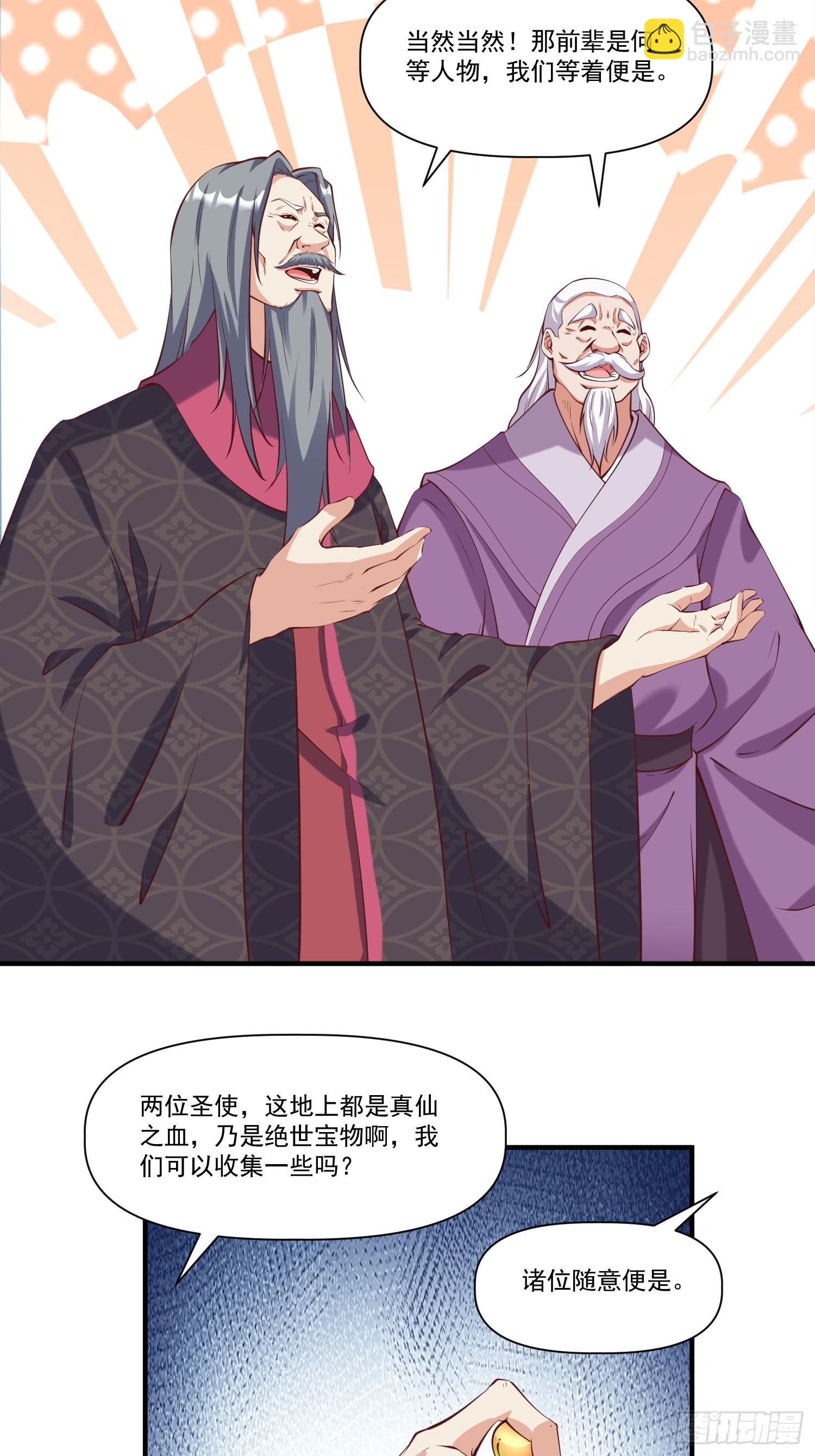 第26话 剑破南域-第27话