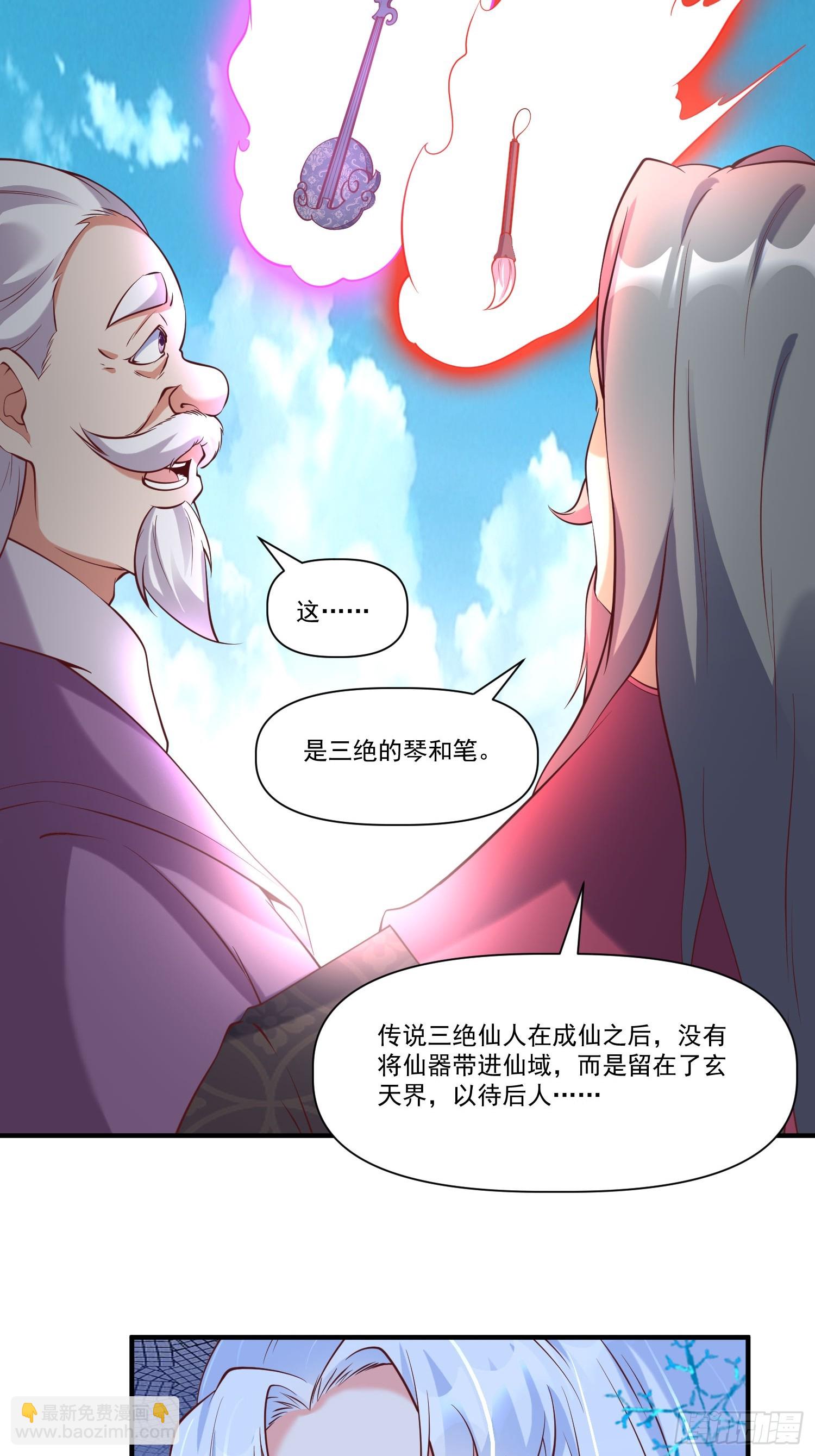 第26话 剑破南域-第27话