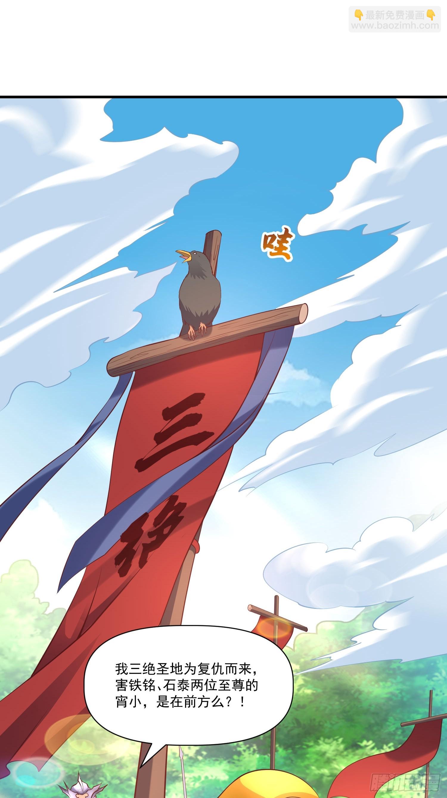 第26话 剑破南域-第27话