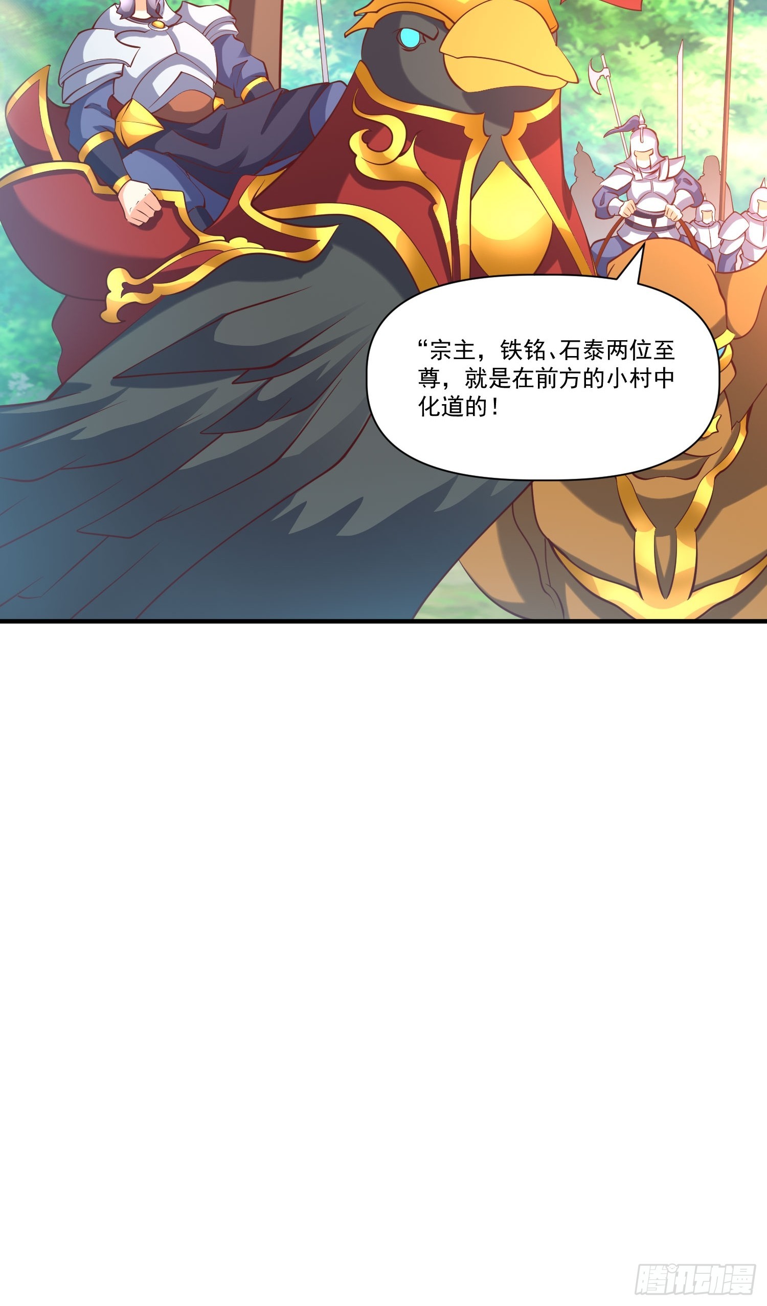 第26话 剑破南域-第27话