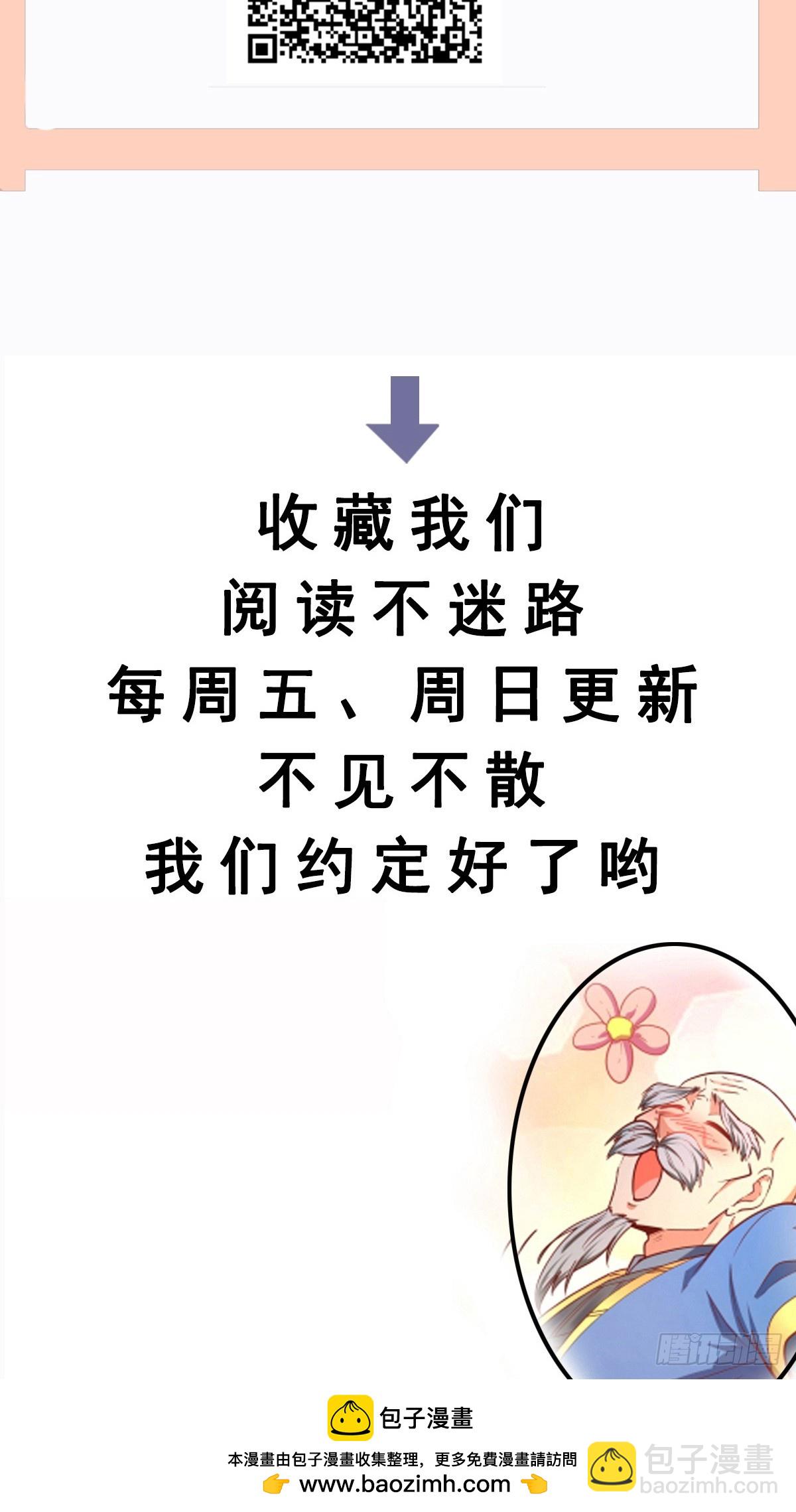 第26话 剑破南域-第27话