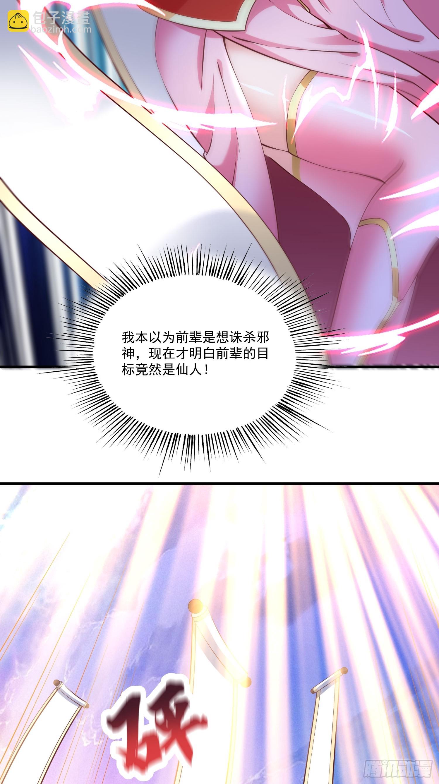 第26话 剑破南域-第27话