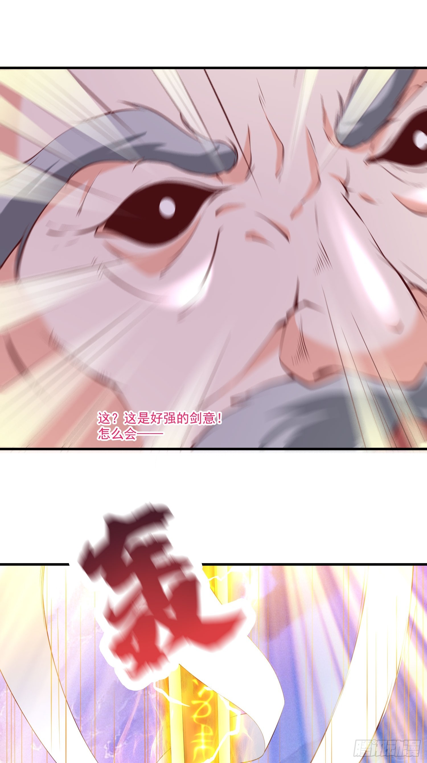 第26话 剑破南域-第27话