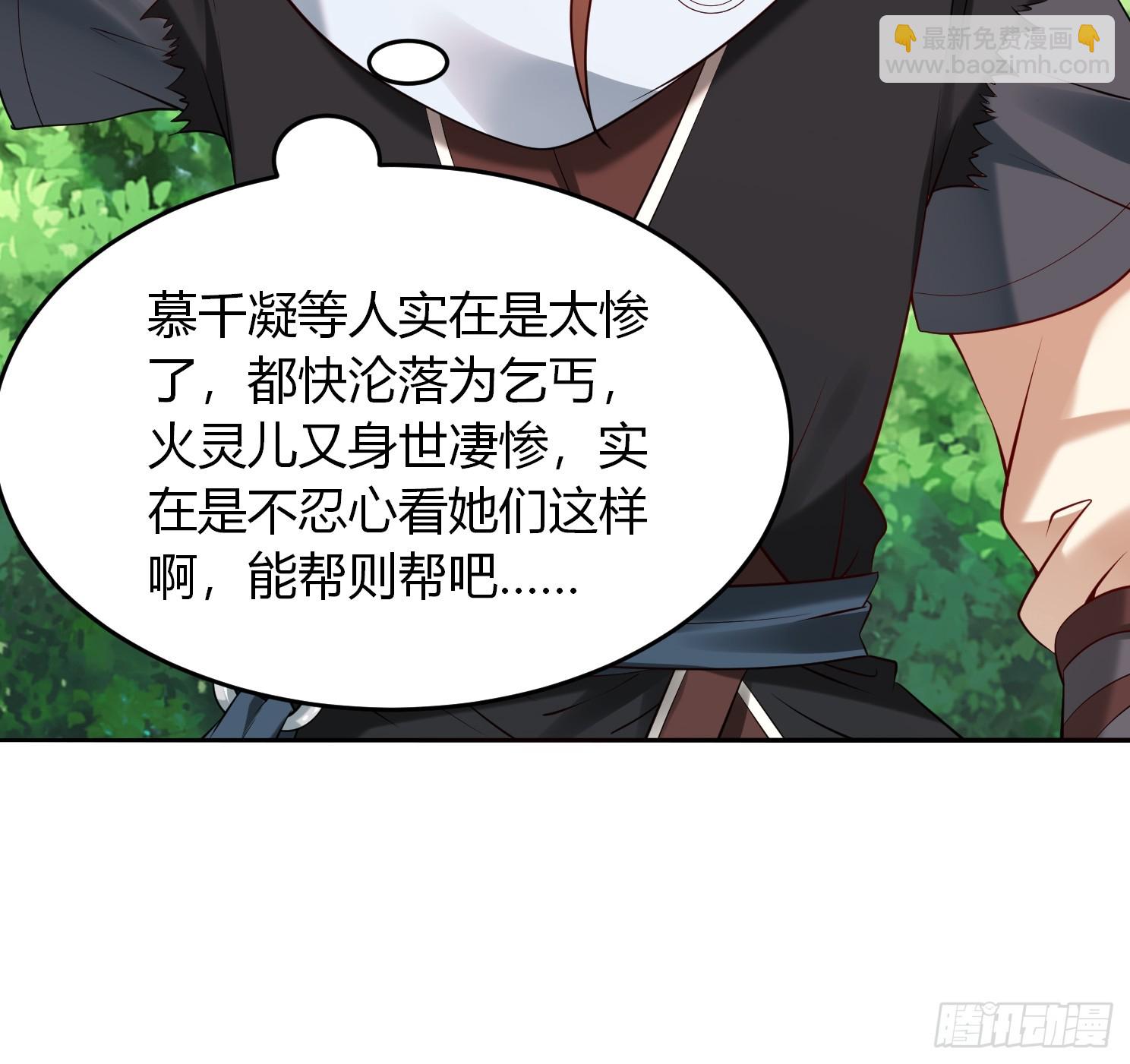 第28话 三绝仙人！-第29话