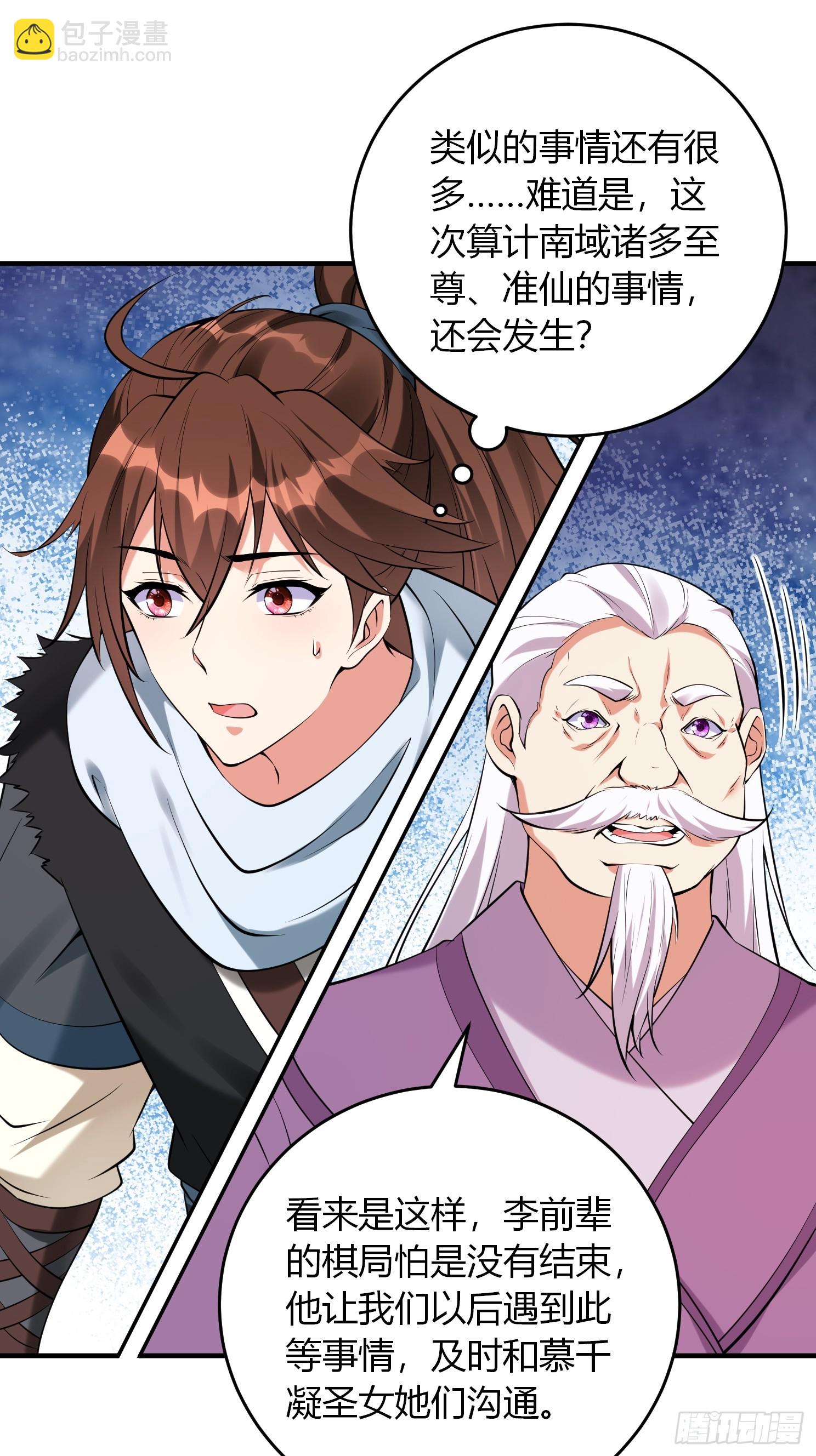 第28话 三绝仙人！-第29话