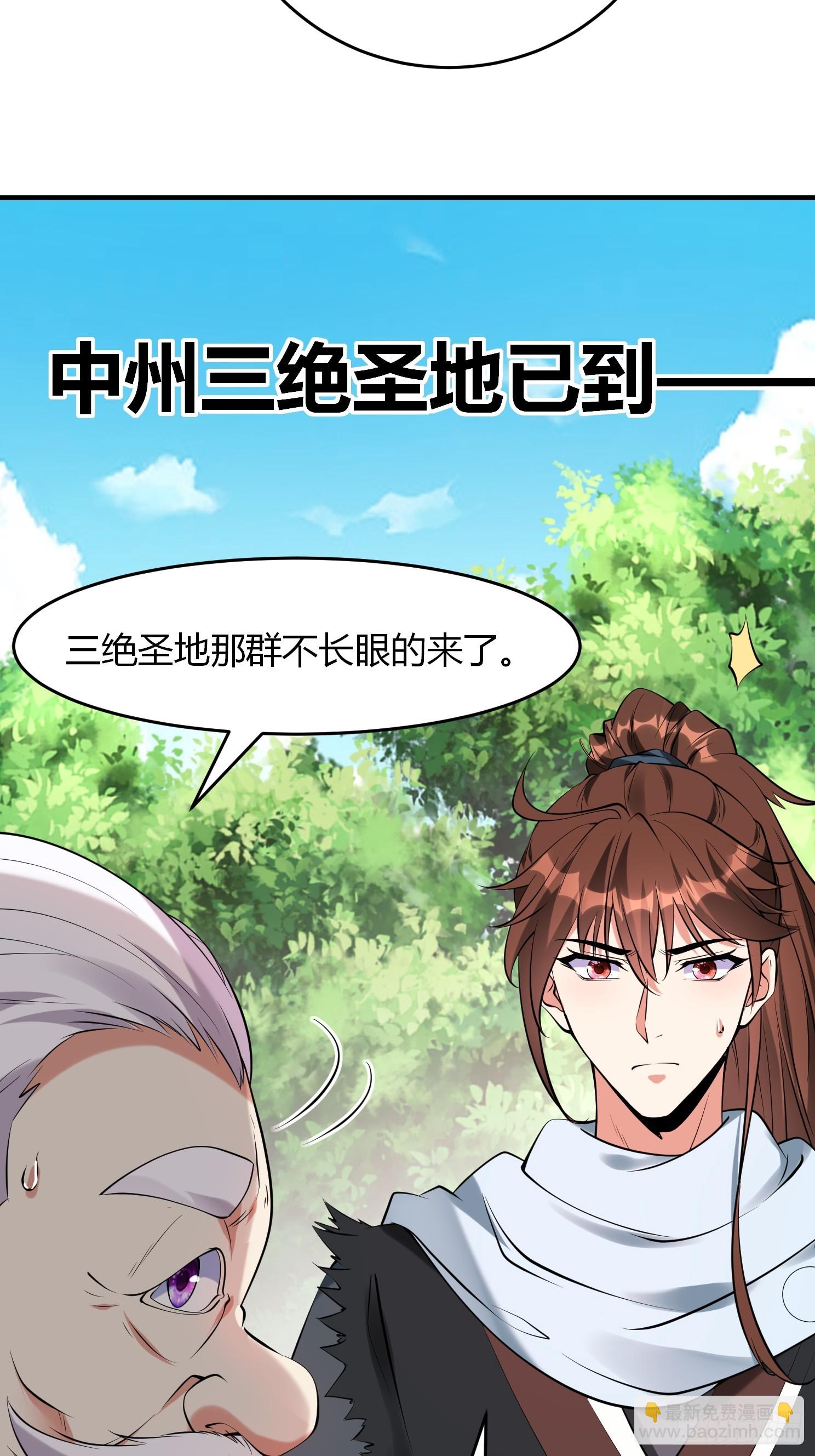 第28话 三绝仙人！-第29话