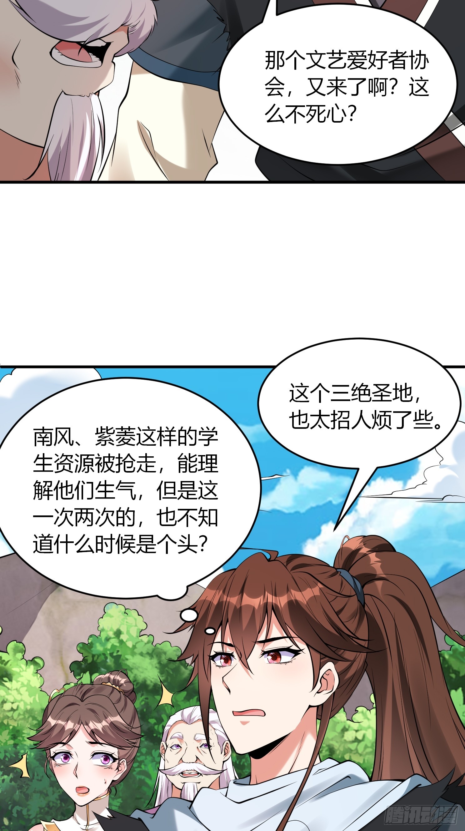 第28话 三绝仙人！-第29话