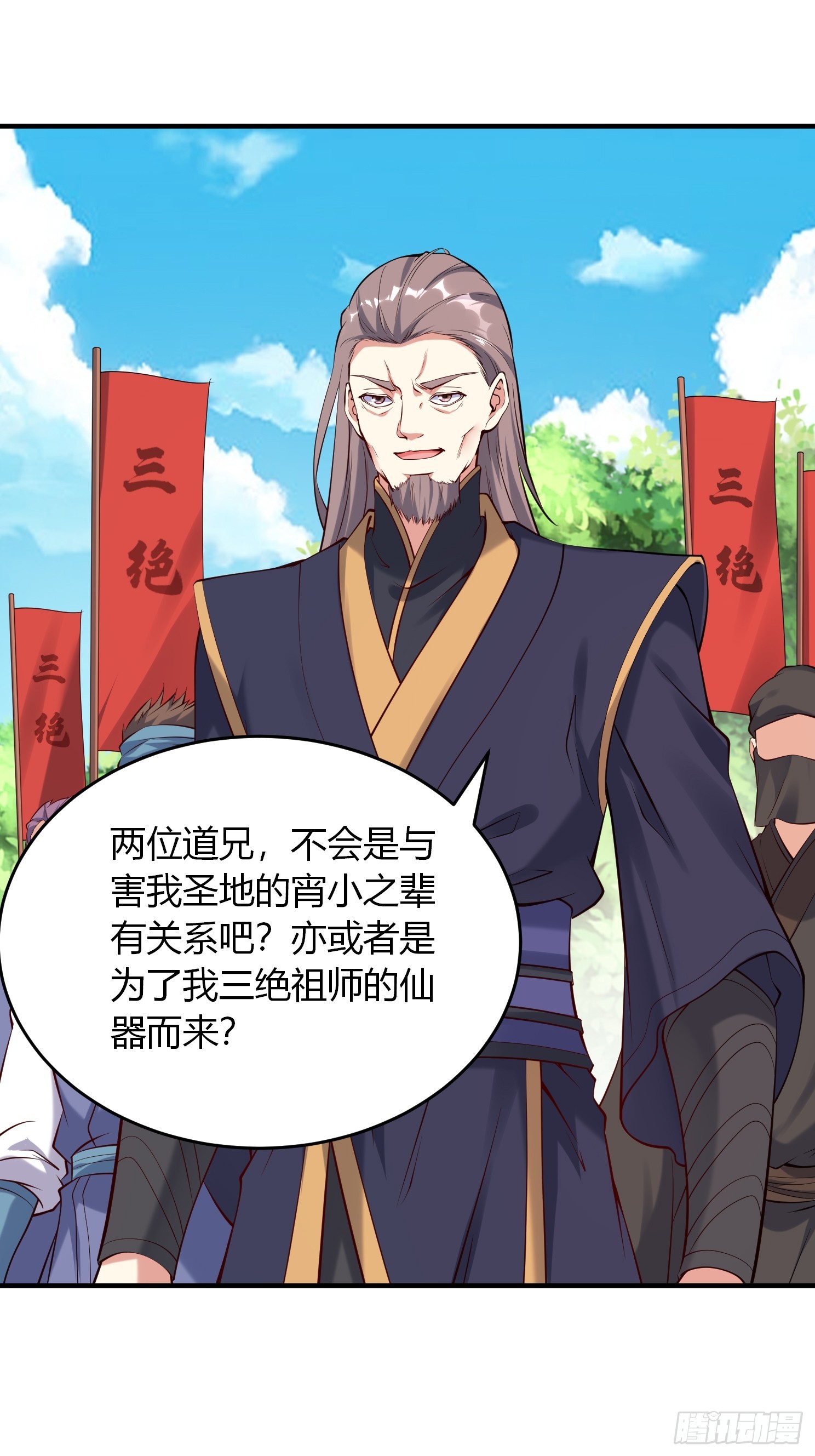 第28话 三绝仙人！-第29话