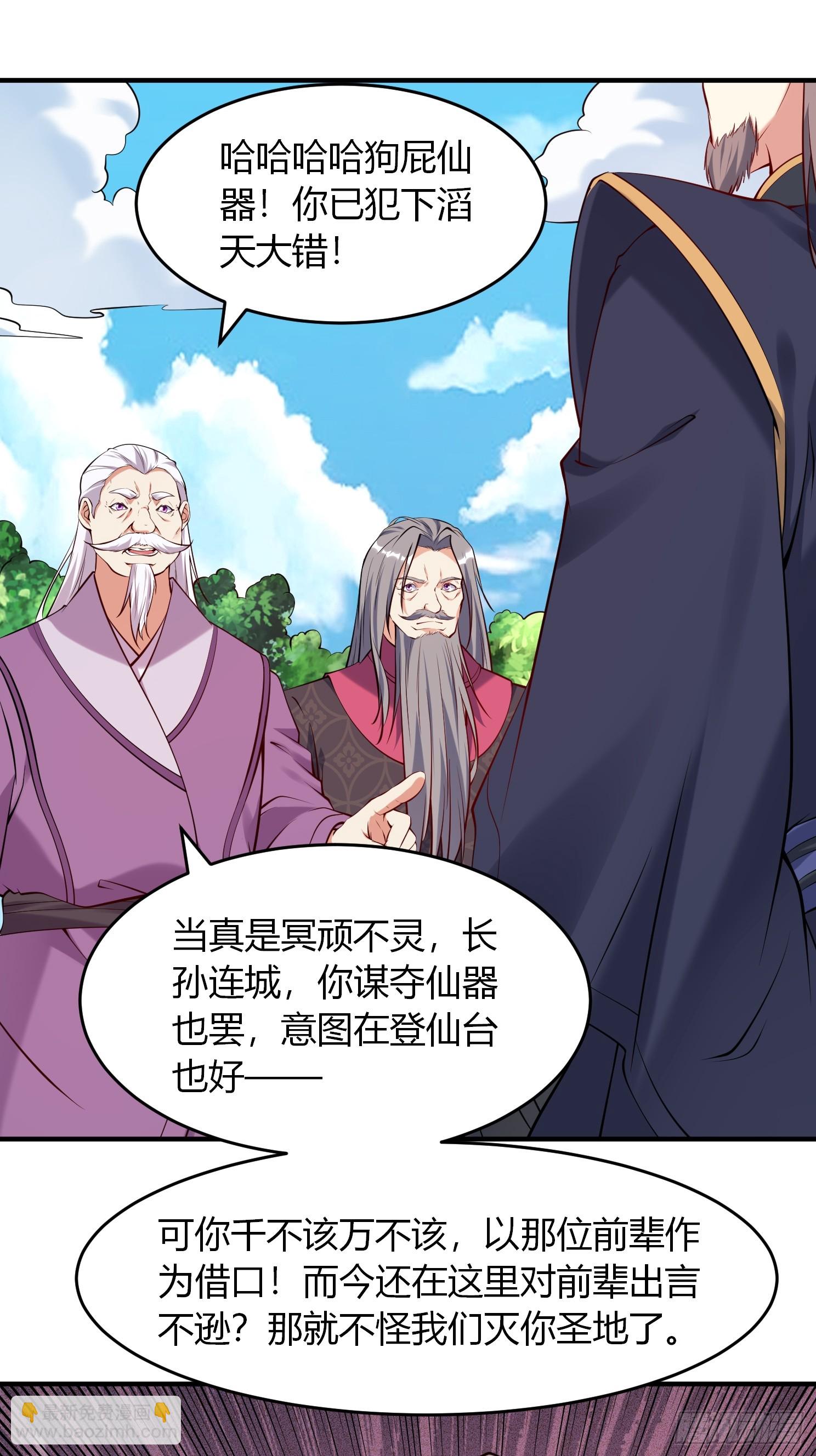 第28话 三绝仙人！-第29话