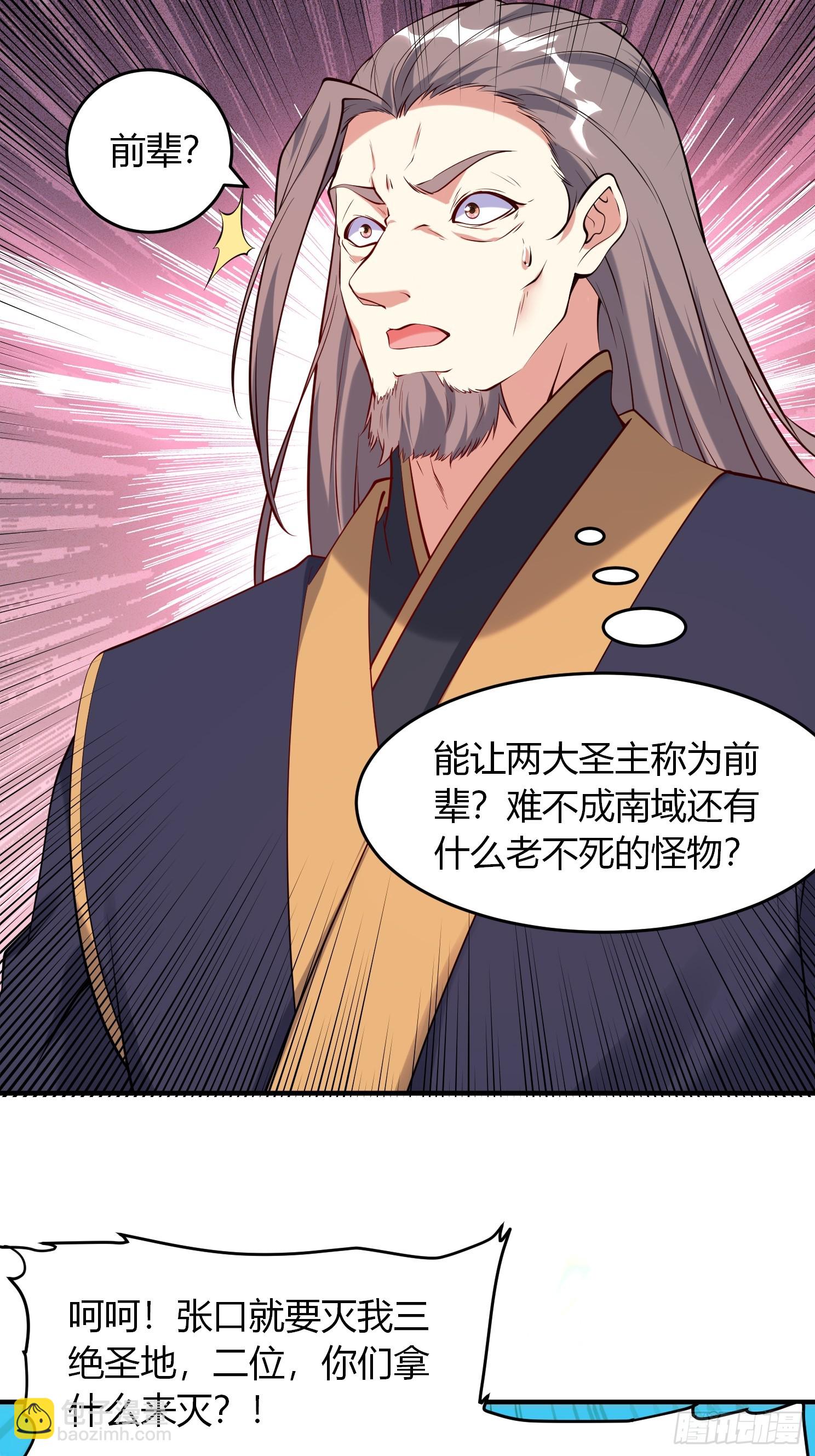 第28话 三绝仙人！-第29话