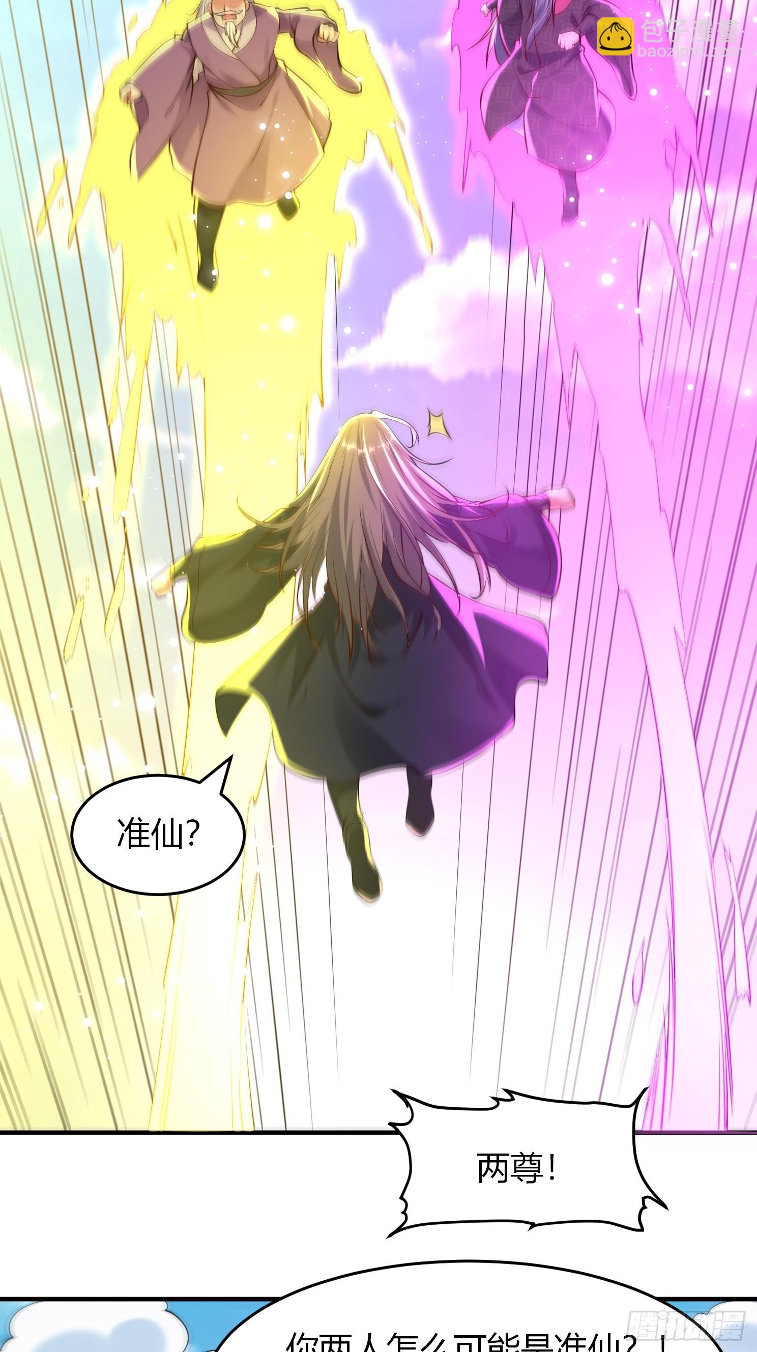 第28话 三绝仙人！-第29话