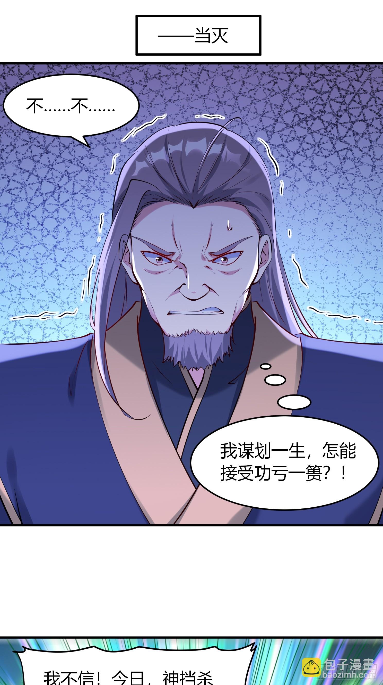 第28话 三绝仙人！-第29话