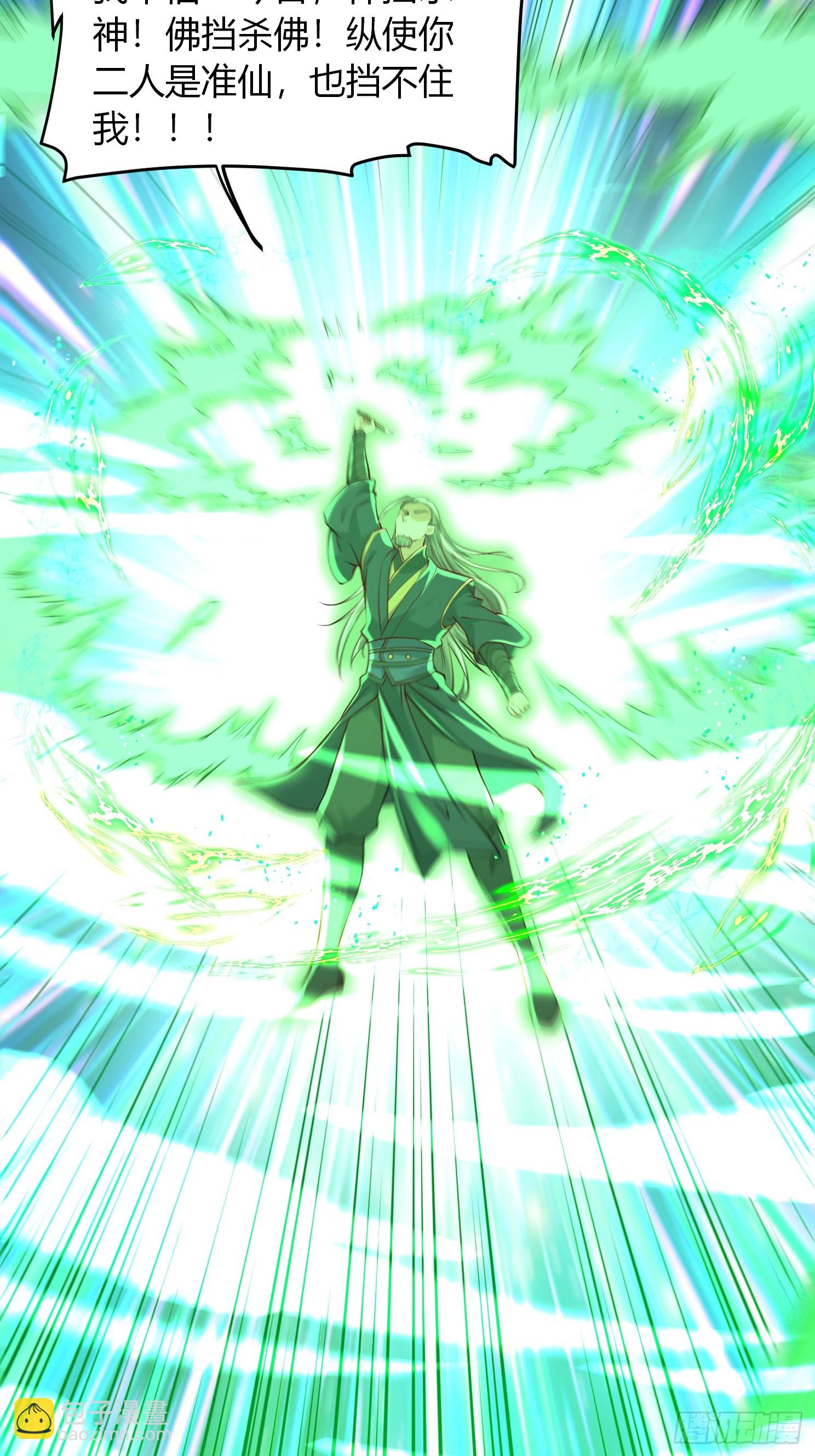 第28话 三绝仙人！-第29话