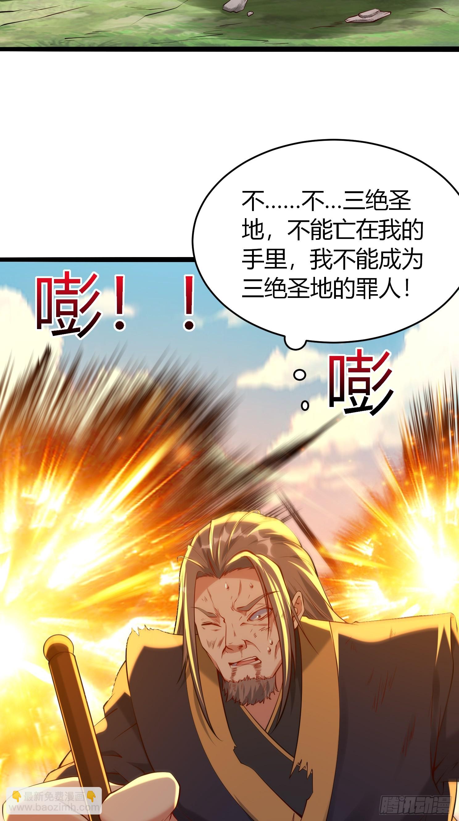 第28话 三绝仙人！-第29话