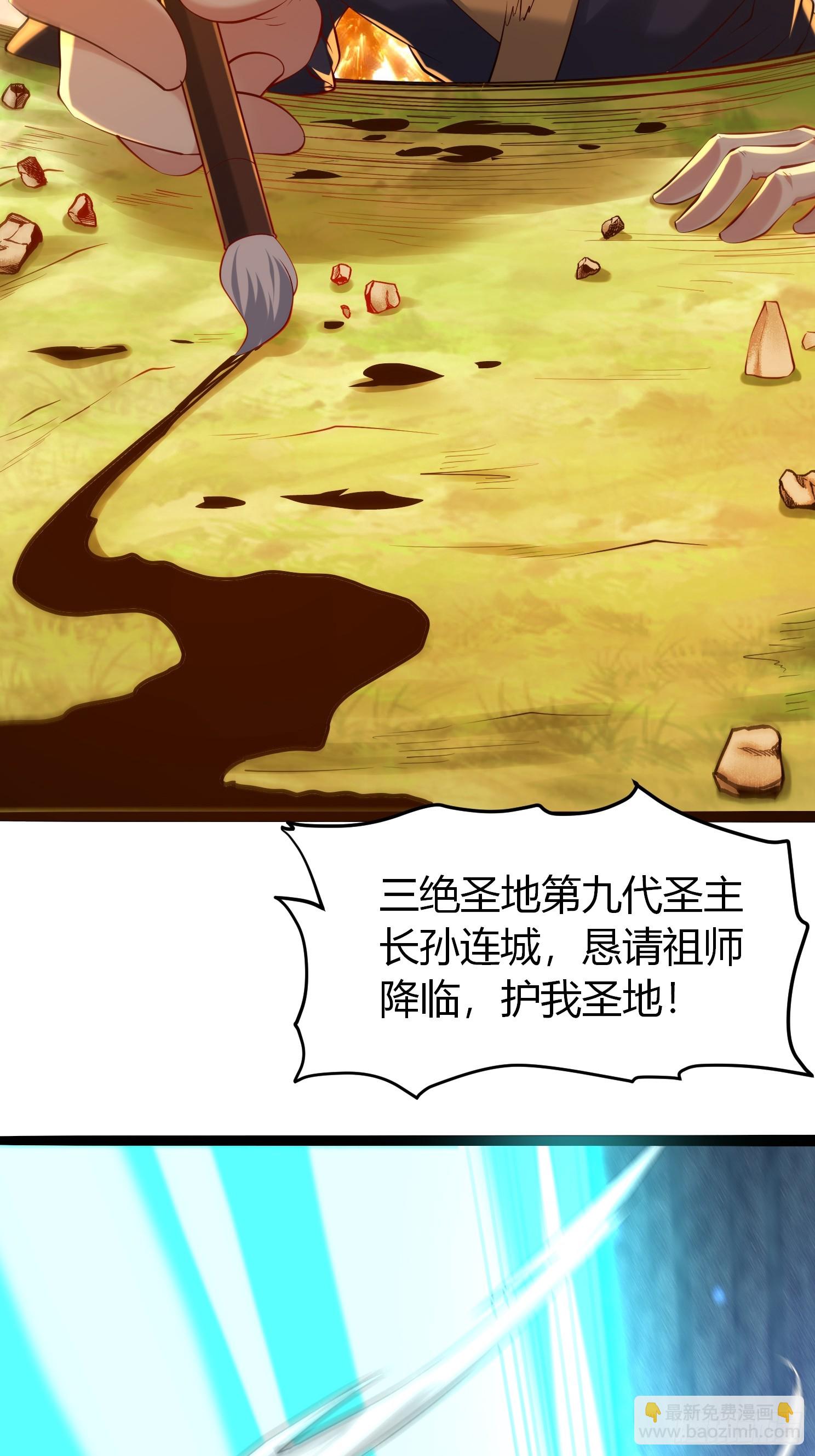 第28话 三绝仙人！-第29话