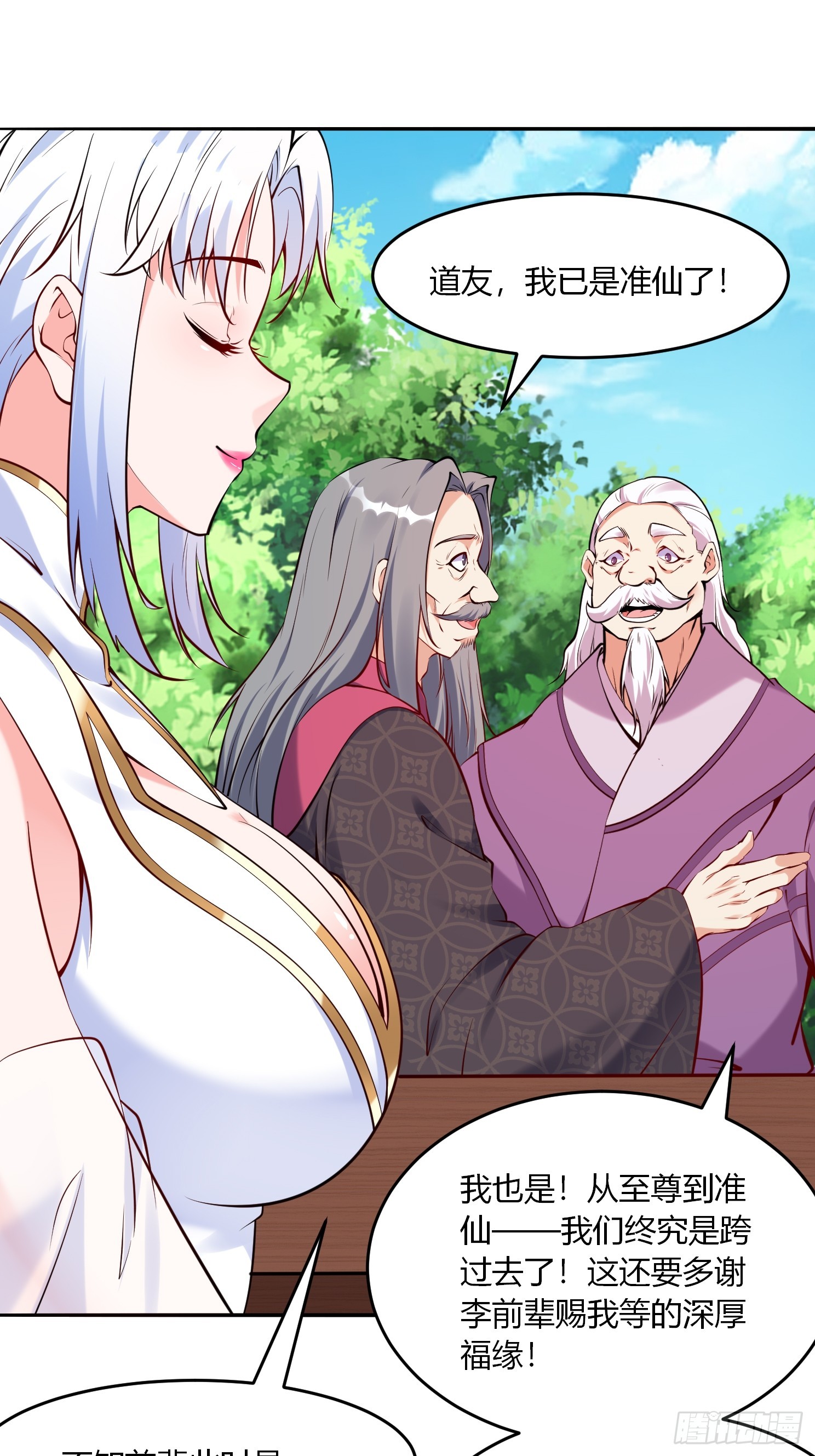 第28话 三绝仙人！-第29话