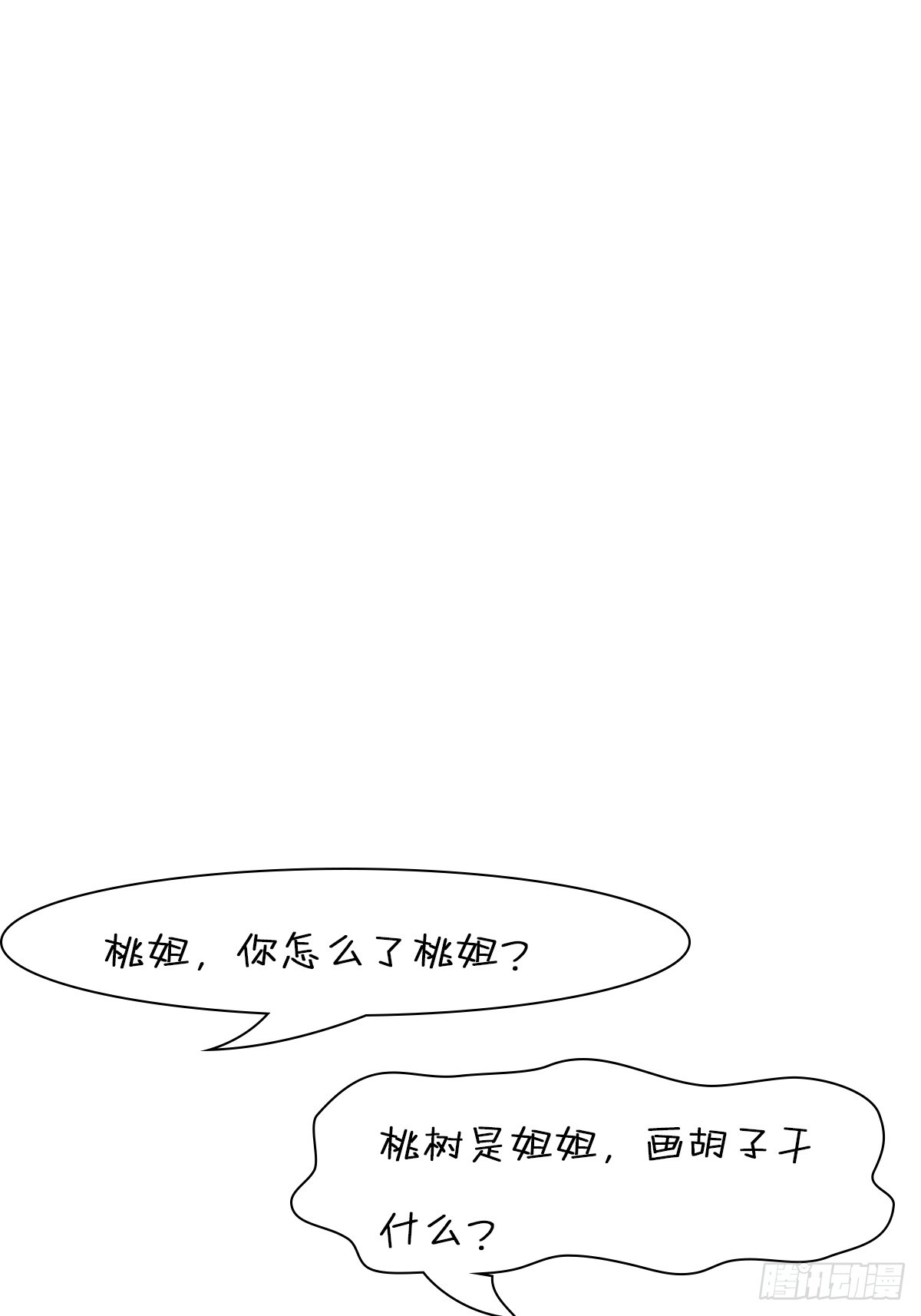 第28话 三绝仙人！-第29话