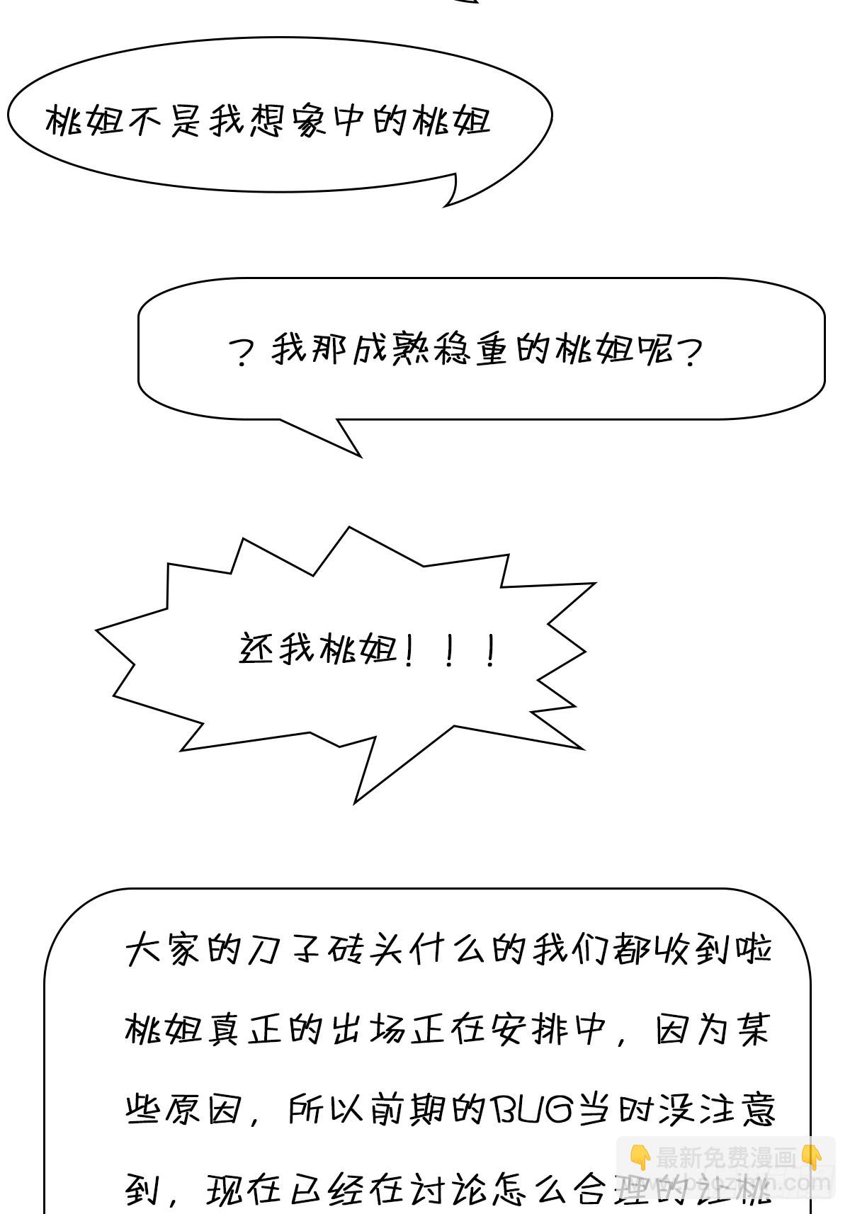 第28话 三绝仙人！-第29话