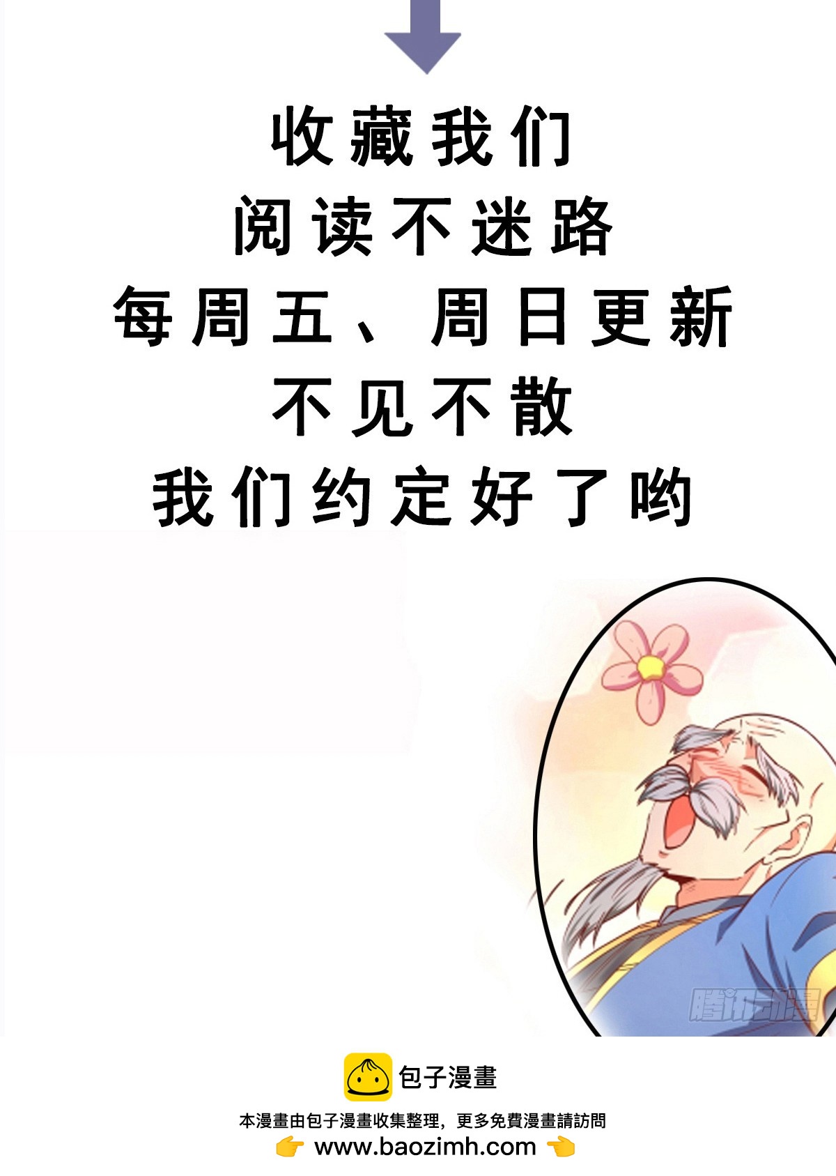 第28话 三绝仙人！-第29话