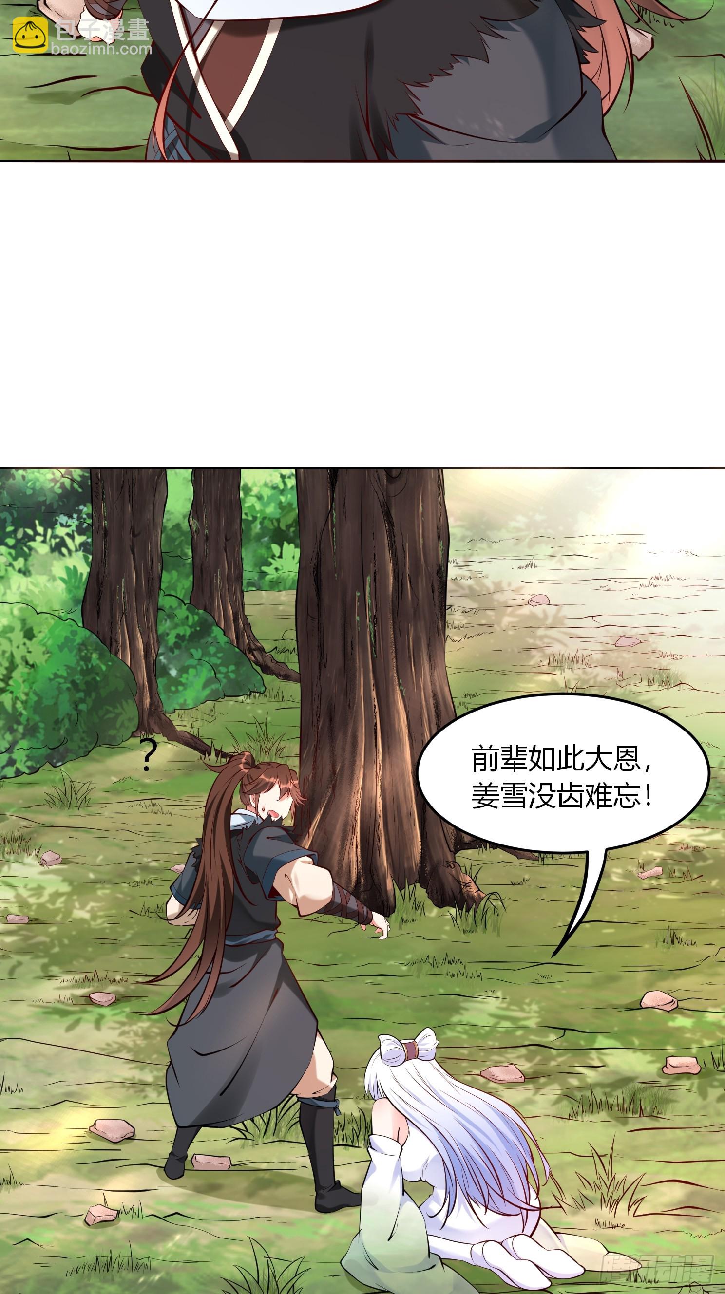 第28话 三绝仙人！-第29话