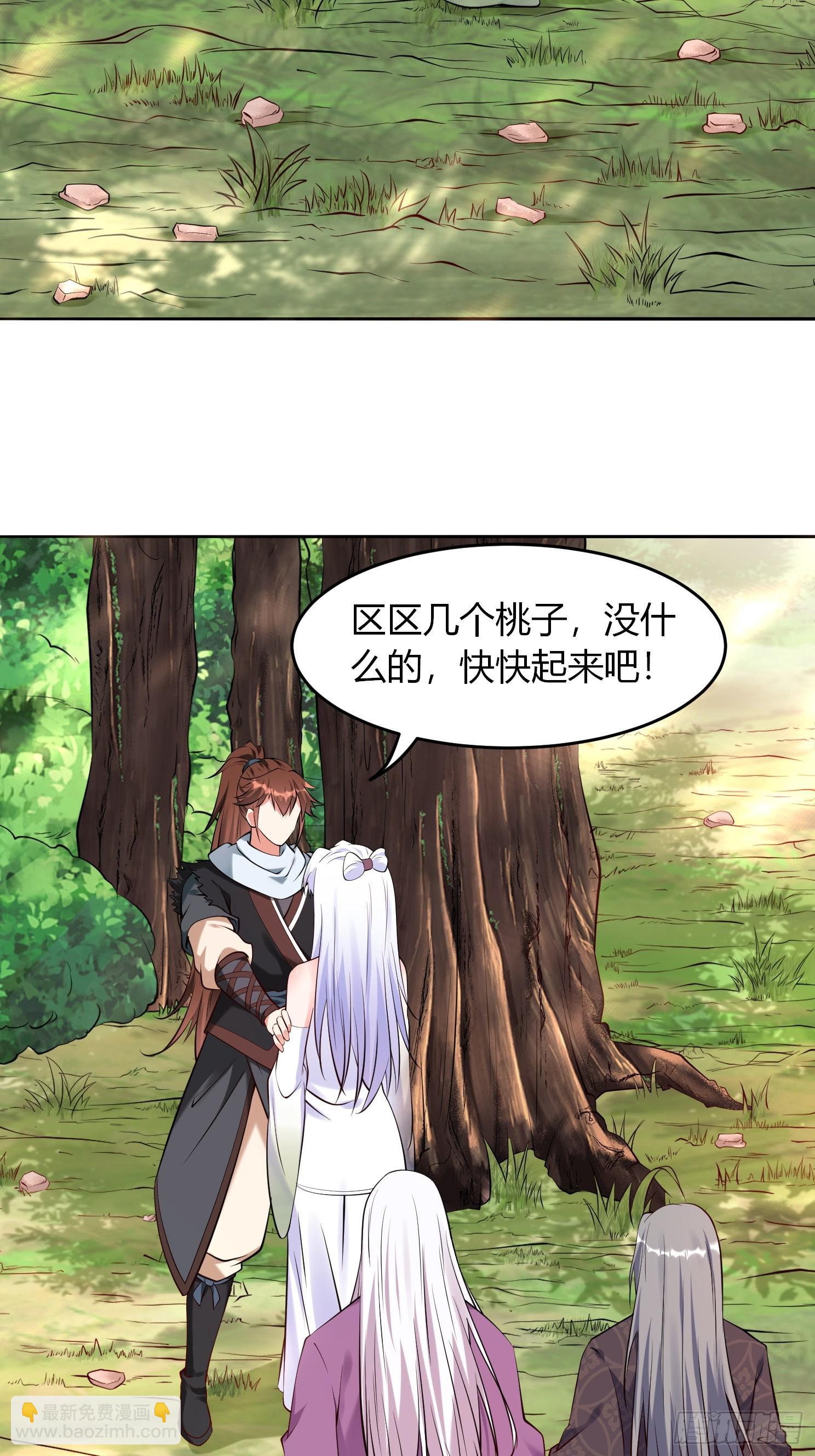 第28话 三绝仙人！-第29话