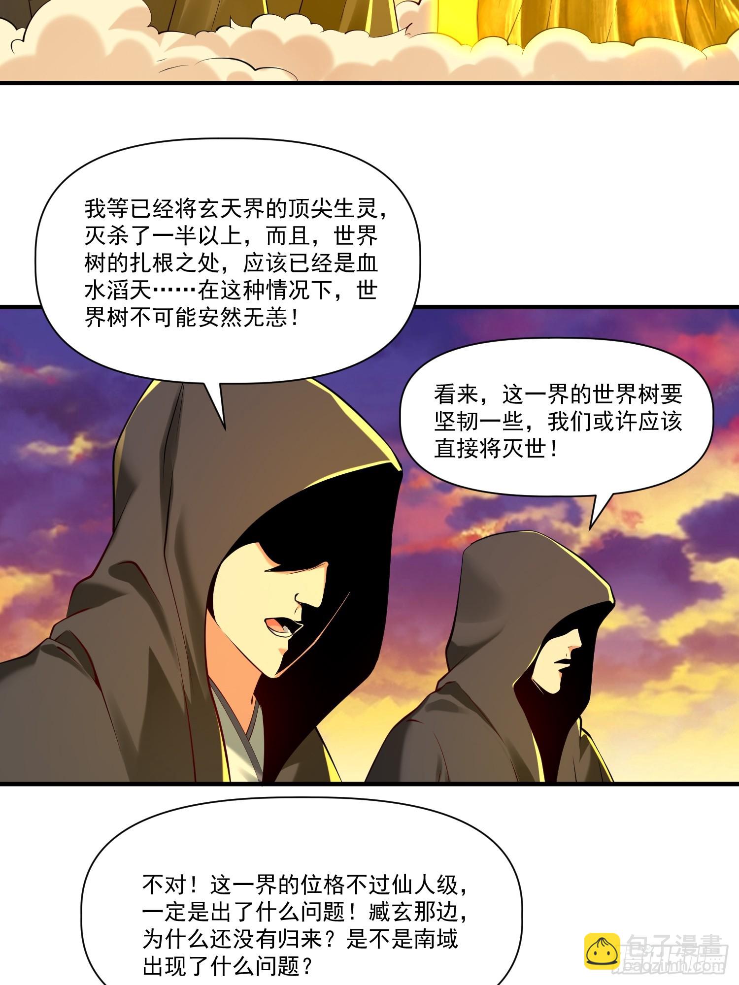 第30话 嘿嘿，我想&hellip;&hellip;-第31话