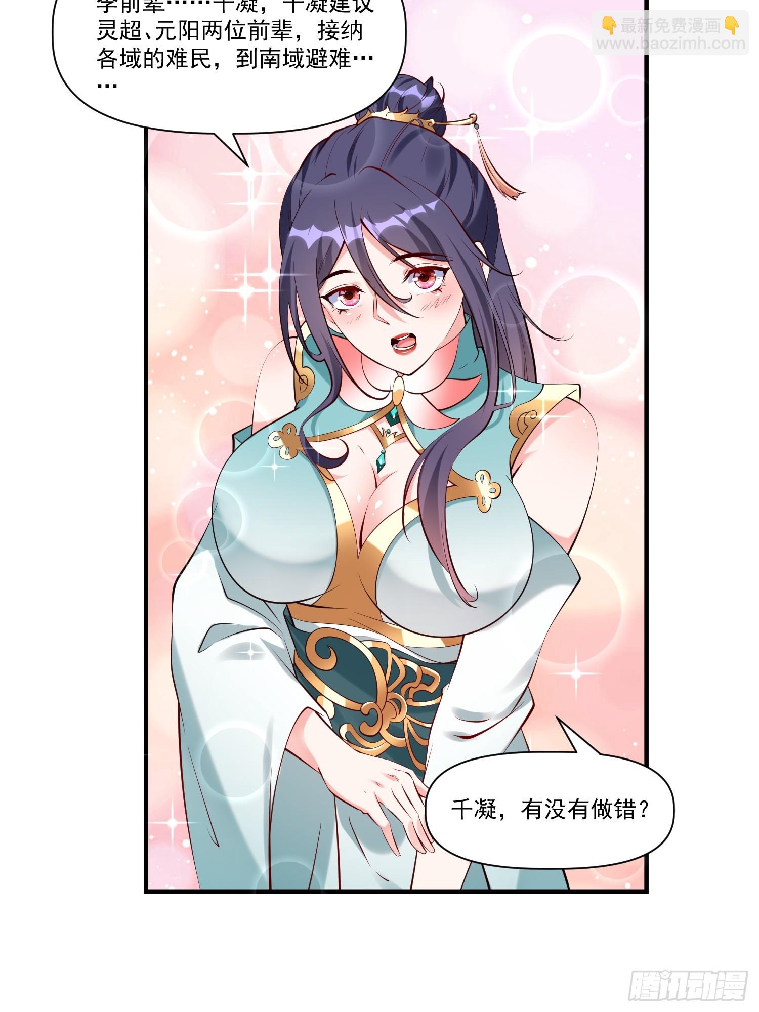 第30话 嘿嘿，我想&hellip;&hellip;-第31话