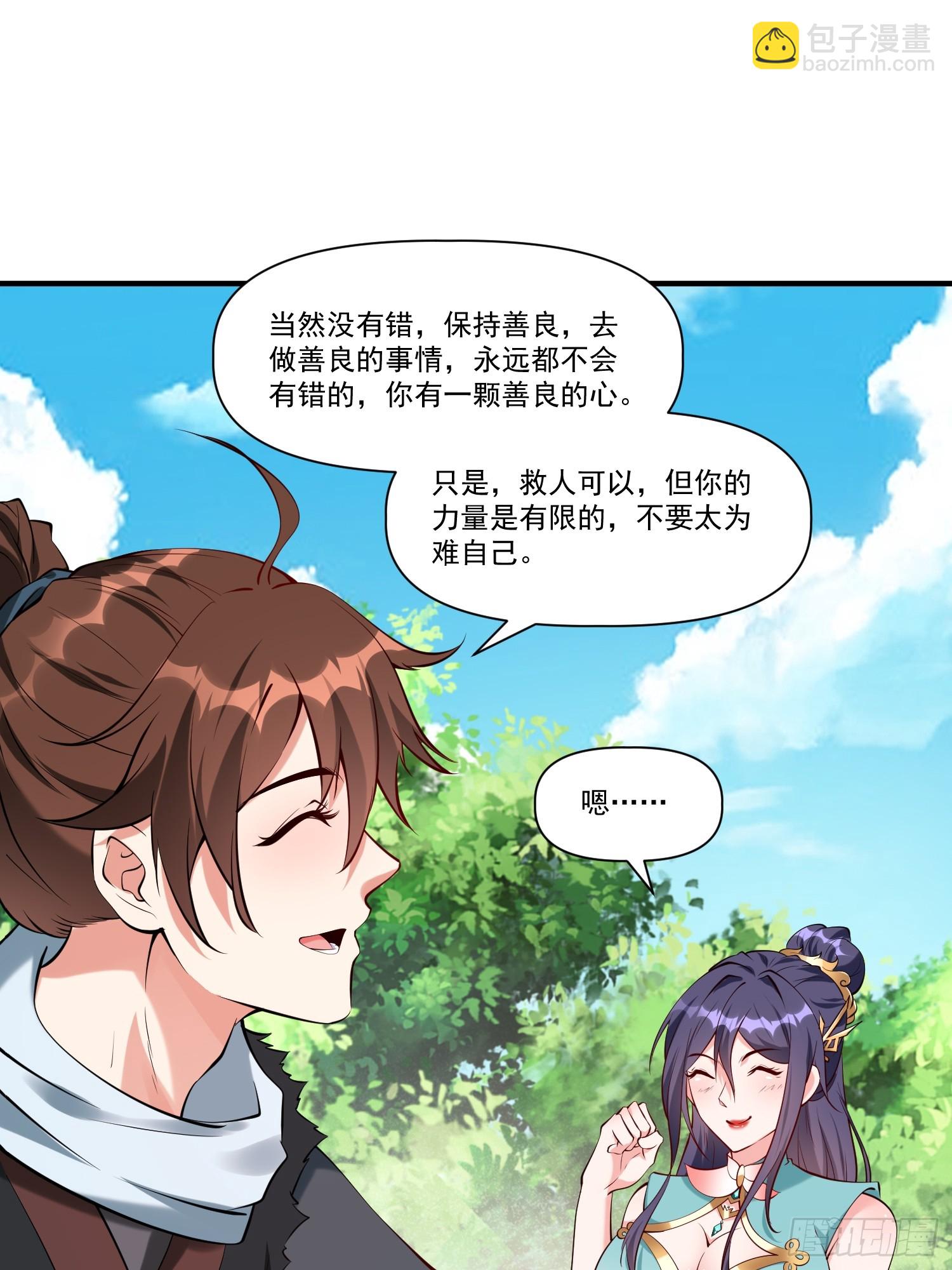 第30话 嘿嘿，我想&hellip;&hellip;-第31话