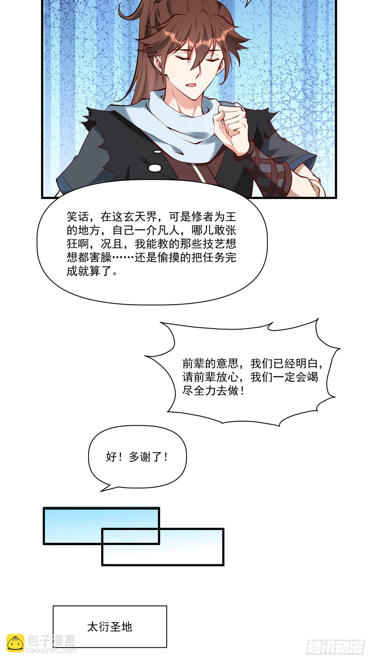 第30话 嘿嘿，我想&hellip;&hellip;-第31话