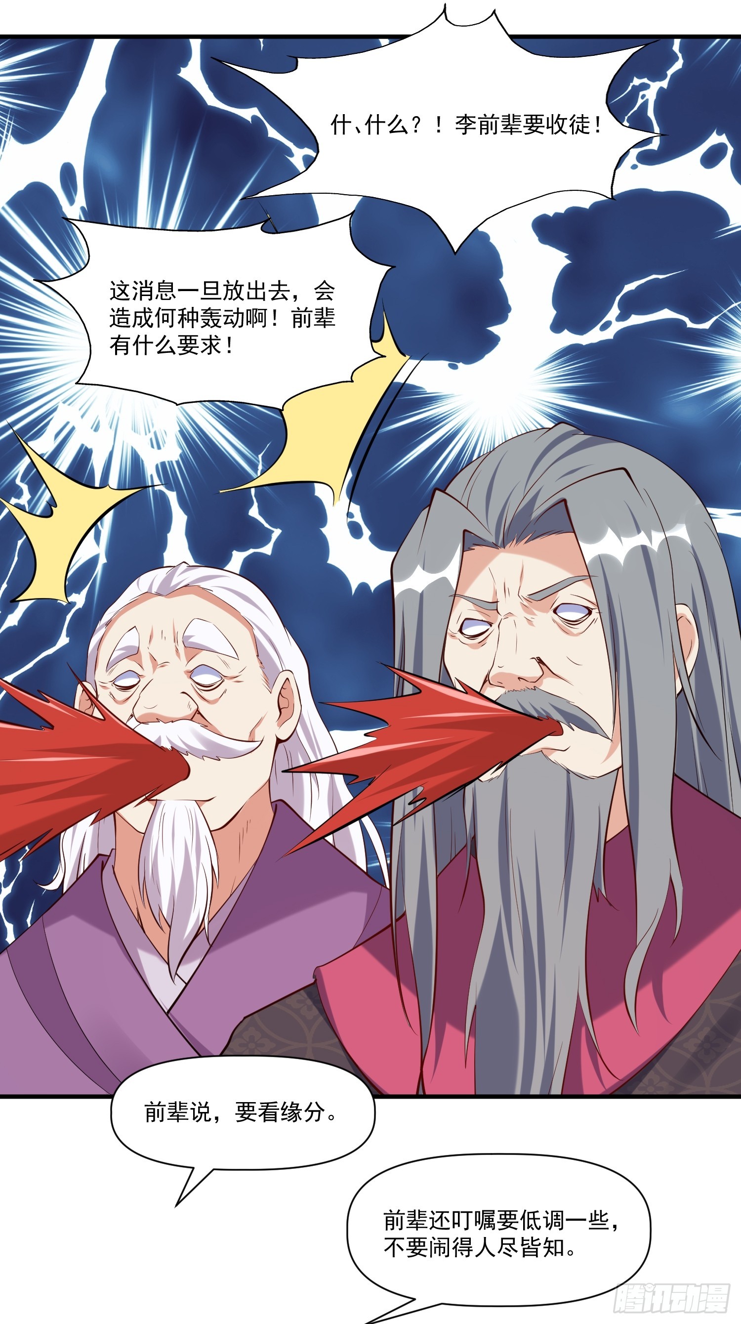 第30话 嘿嘿，我想&hellip;&hellip;-第31话