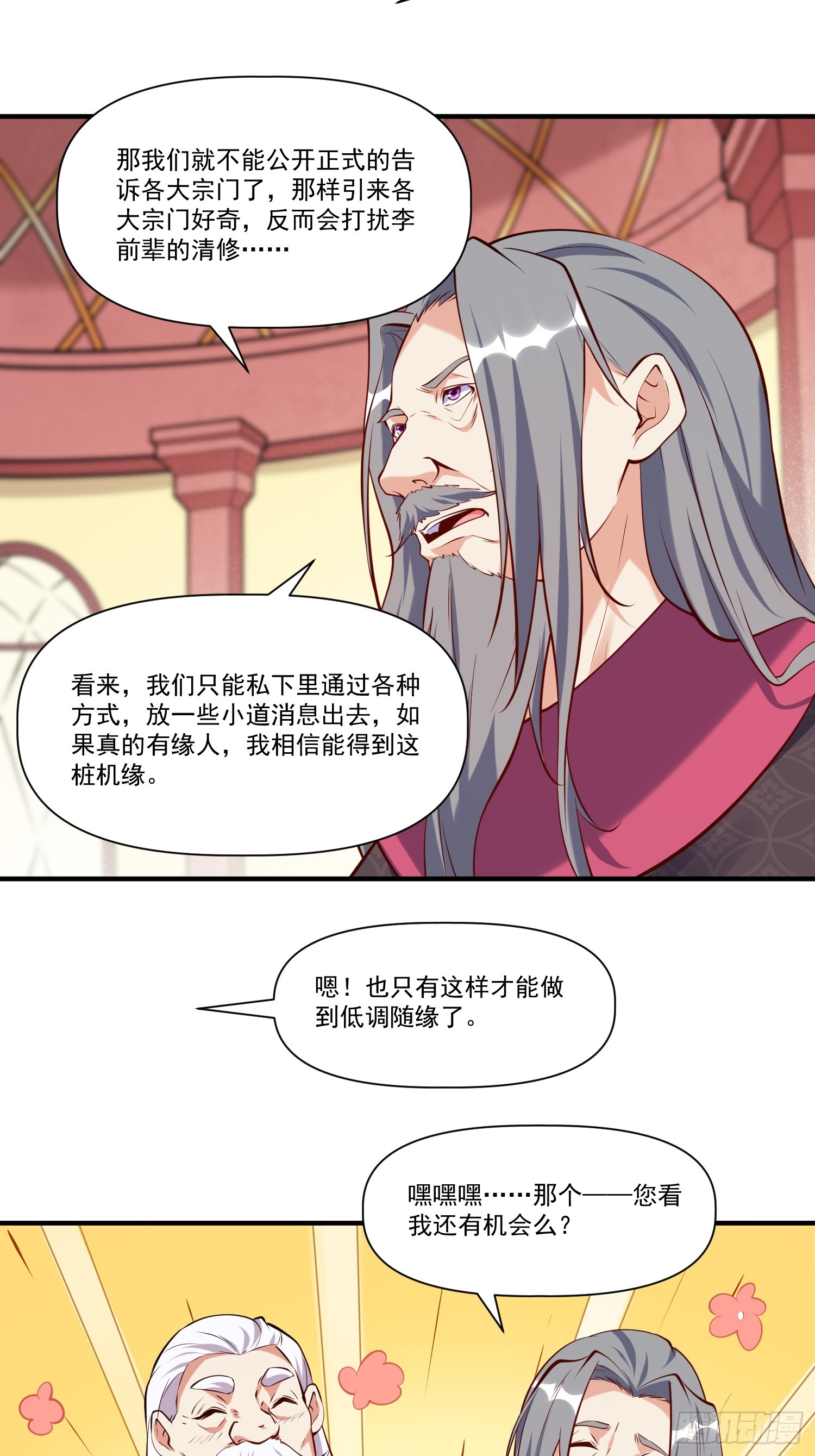 第30话 嘿嘿，我想&hellip;&hellip;-第31话