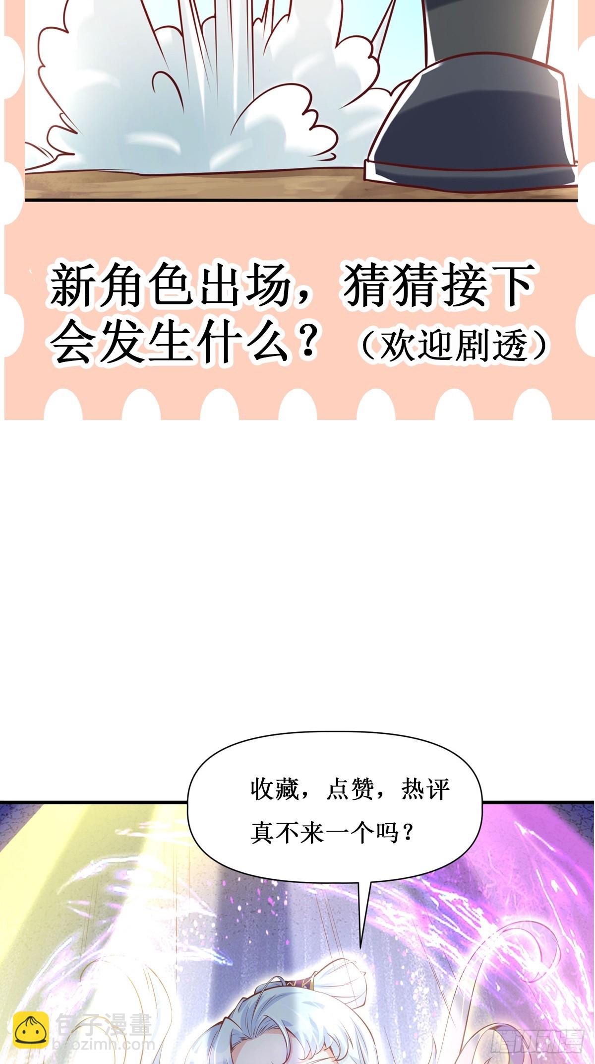 第30话 嘿嘿，我想&hellip;&hellip;-第31话